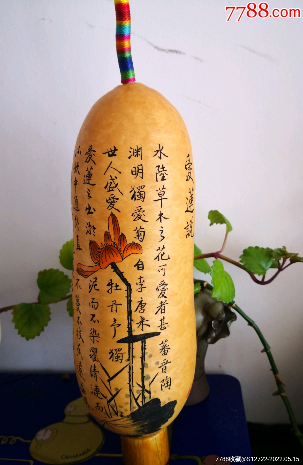 精品葫芦雕《爱莲说》_价格418元_第1张_7788收藏__收藏热线