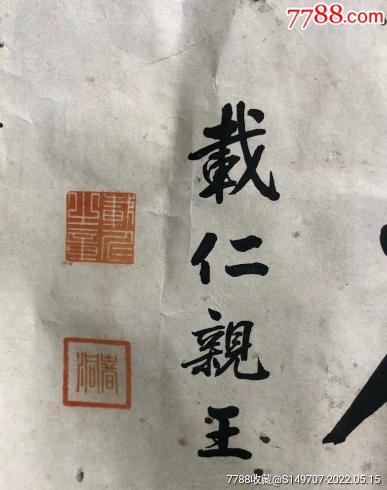 0次进行点评点评:0浏览量:备注:闲院宫载仁亲王(1865—1945年)日本