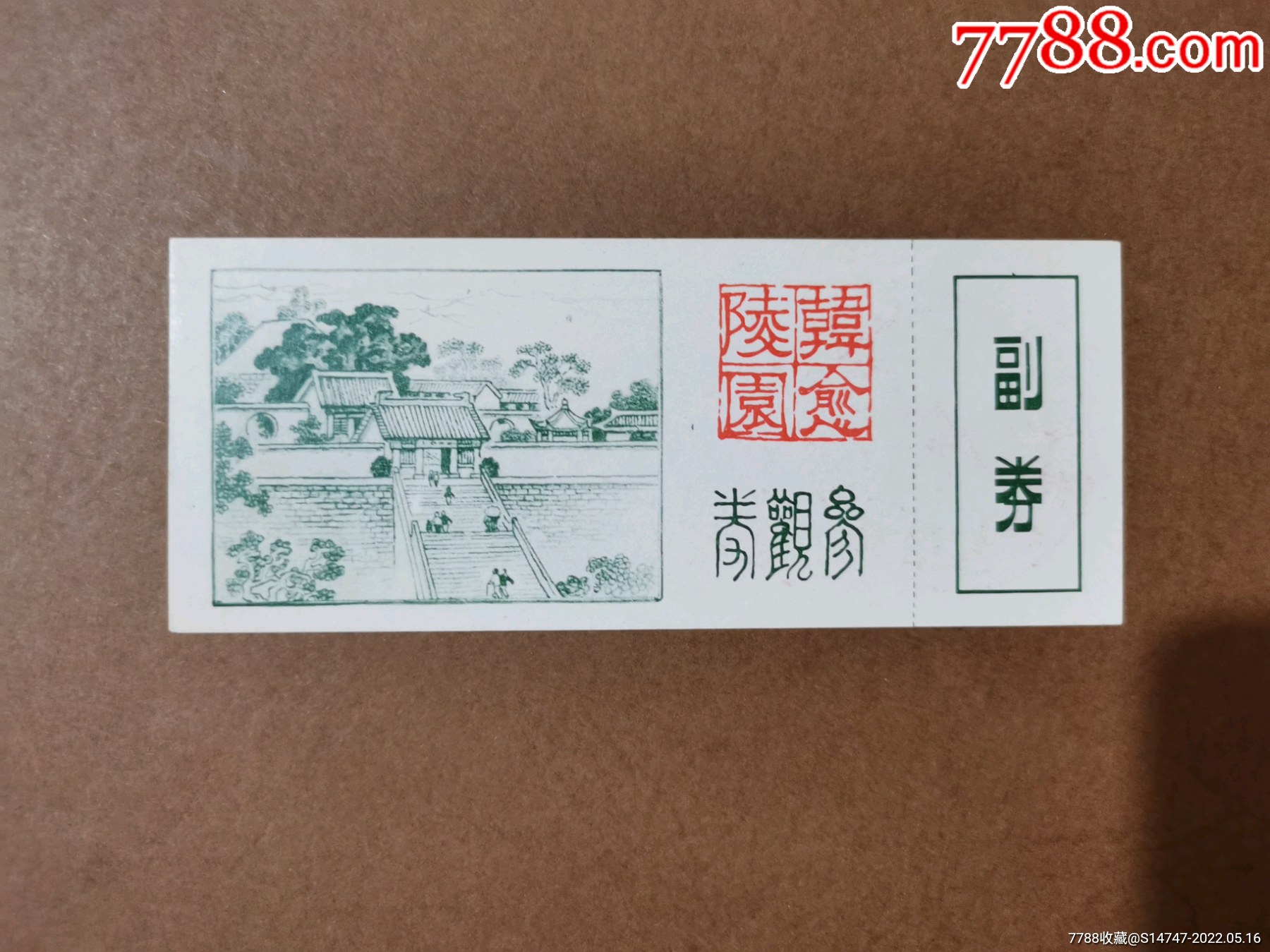 门票                                    "商品>>>>￥259品99成都