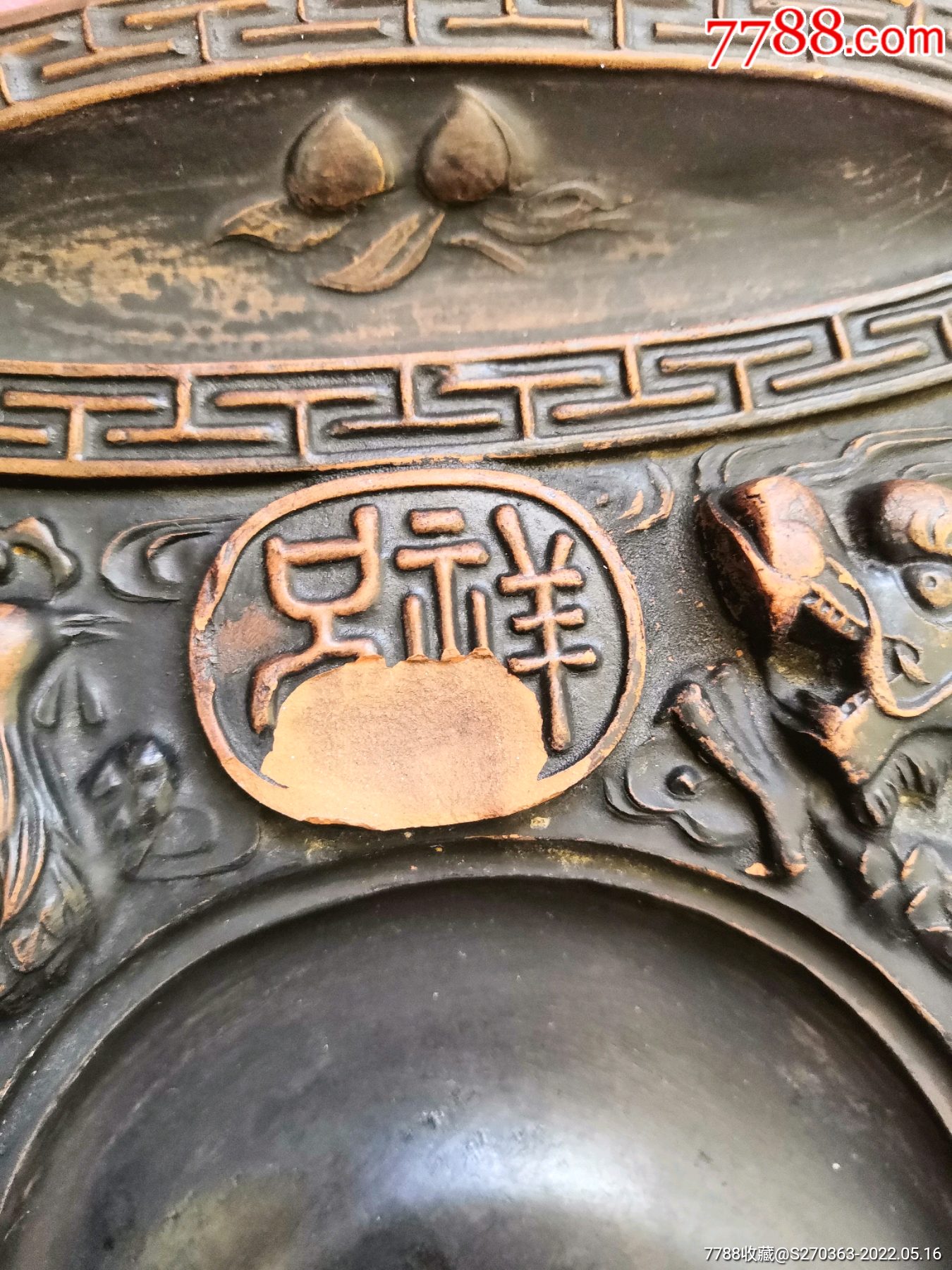 少60年代翰墨阁龙凤呈祥砚台