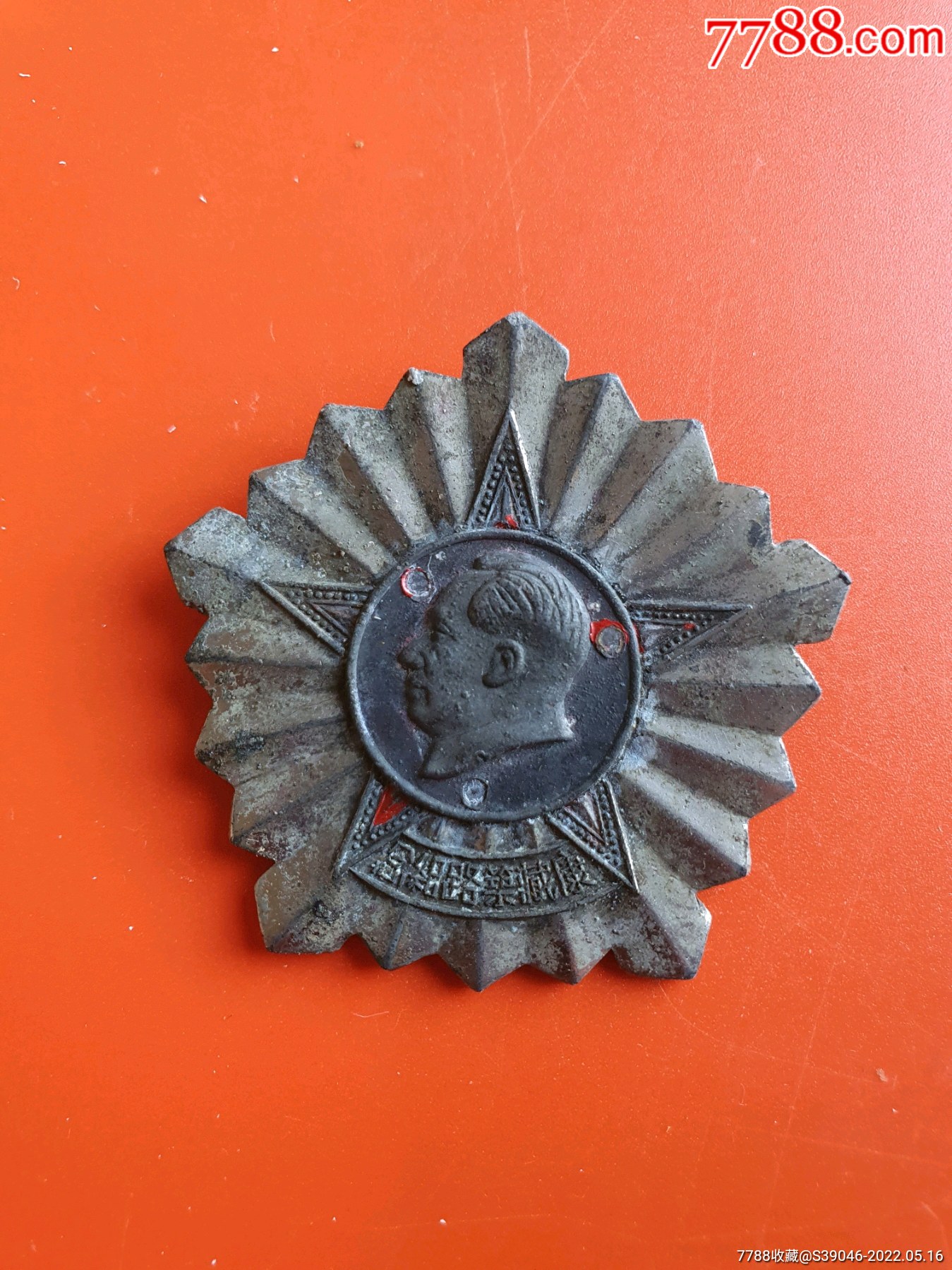 康藏筑路纪念章