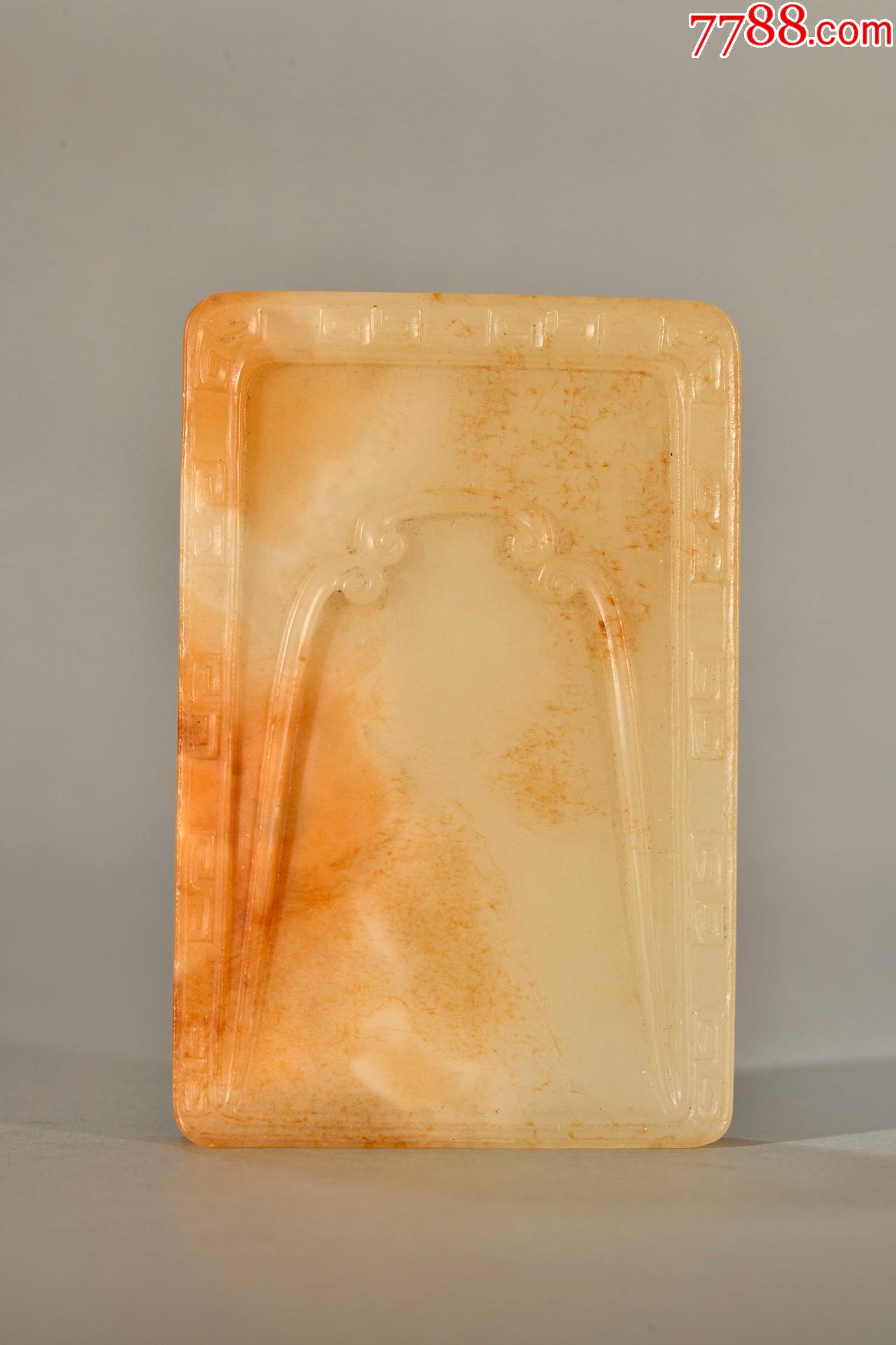 和田玉斧纹文房砚台