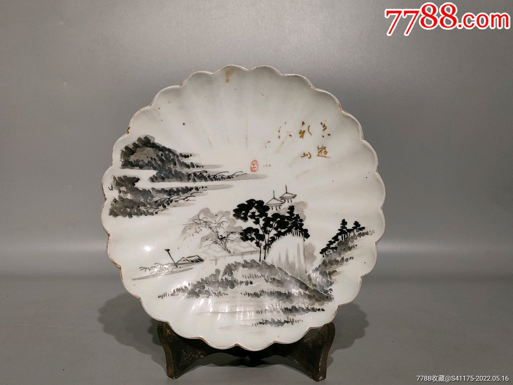 清代墨彩山水盘此器型规整做工精美实属难得品完好