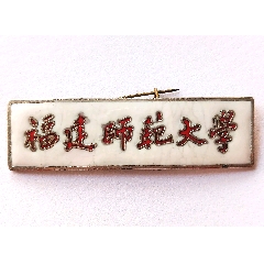 北京电影学院校徽-校徽/毕业章-7788信封收藏