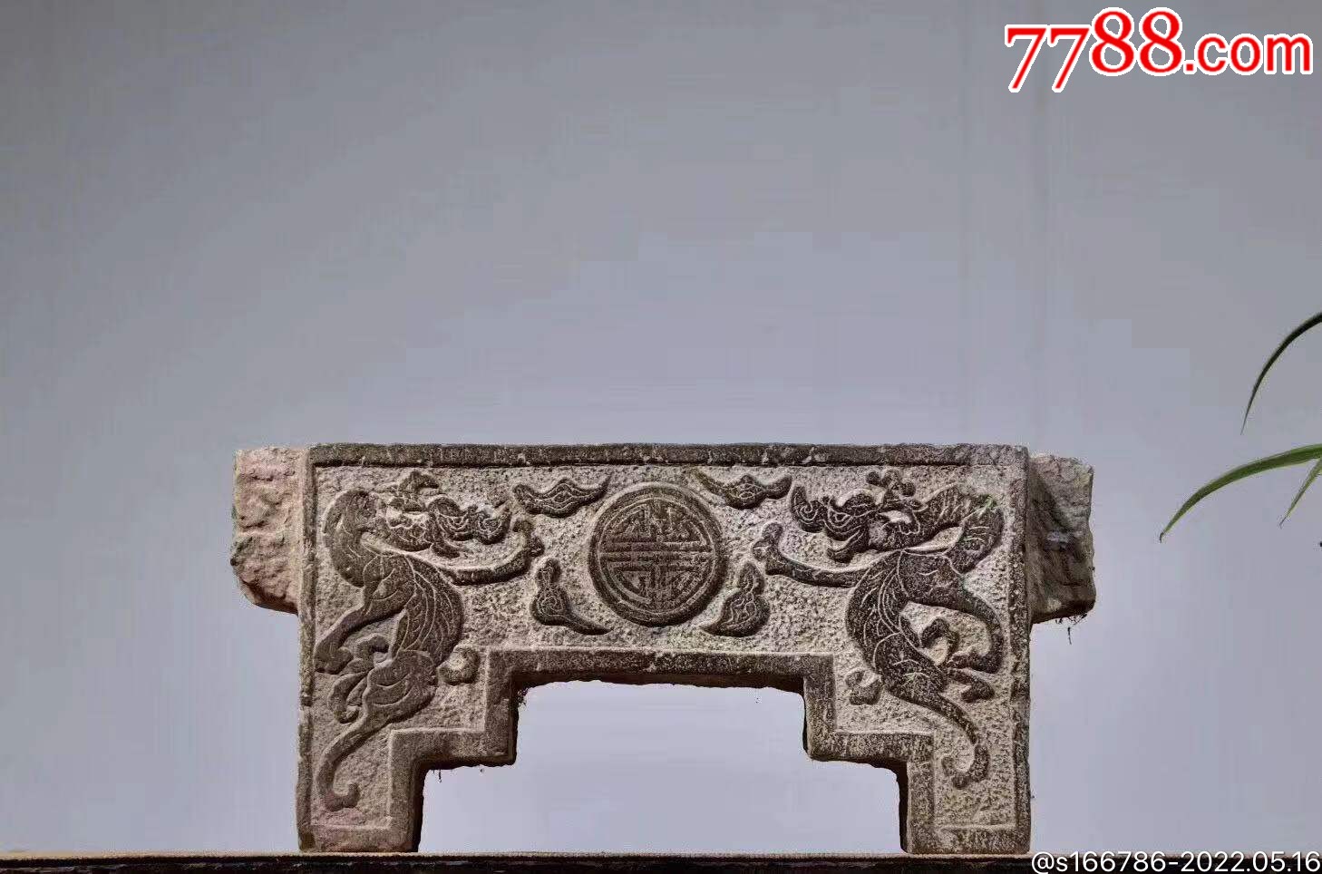 精品摆件青石明代造型漂亮浮雕二龙捧寿雕刻精美腾云龙栩_石牌/匾/碑_