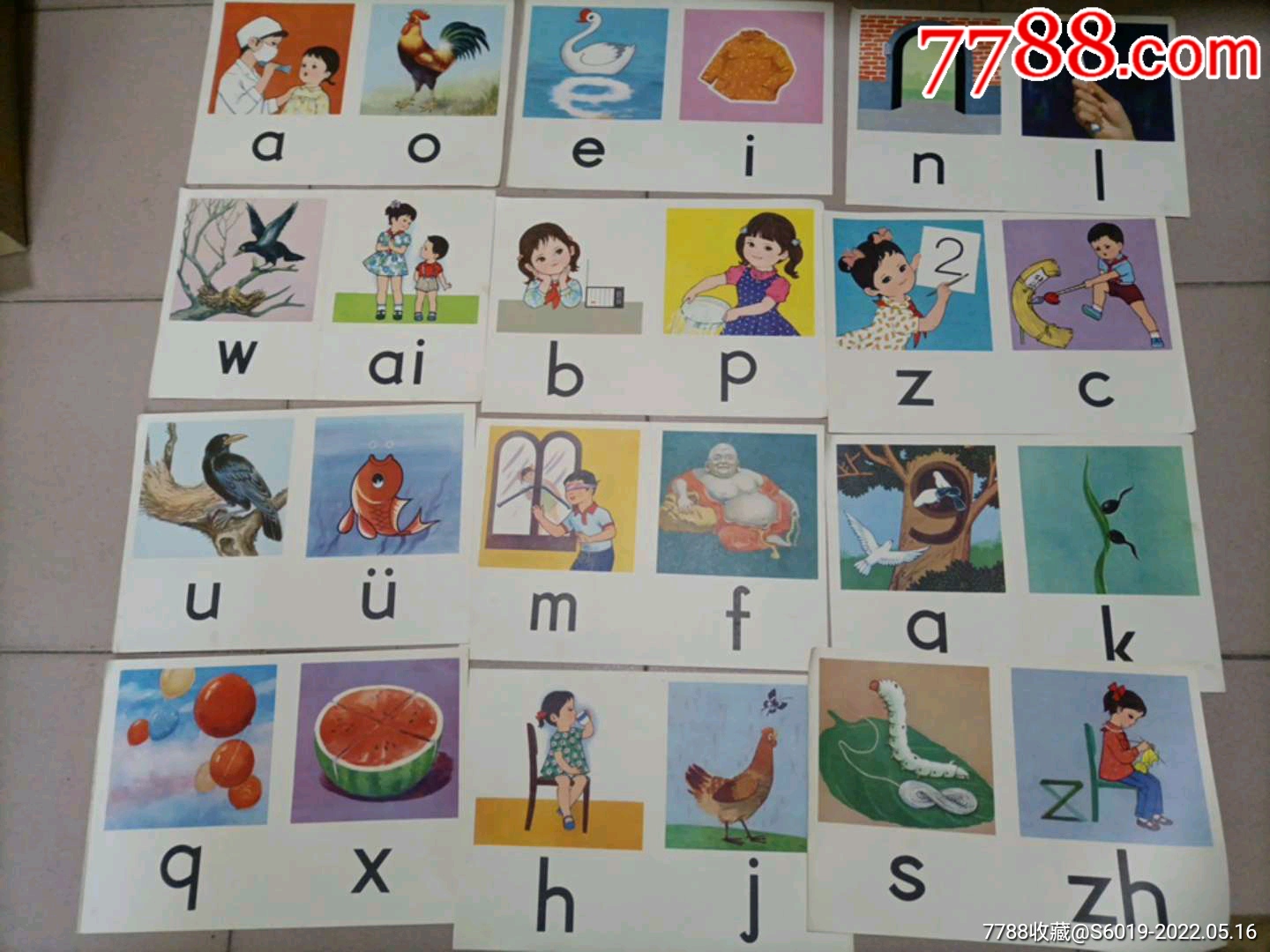 汉语拼音教学图片:1套_教学挂图_第5张_7788钱币网