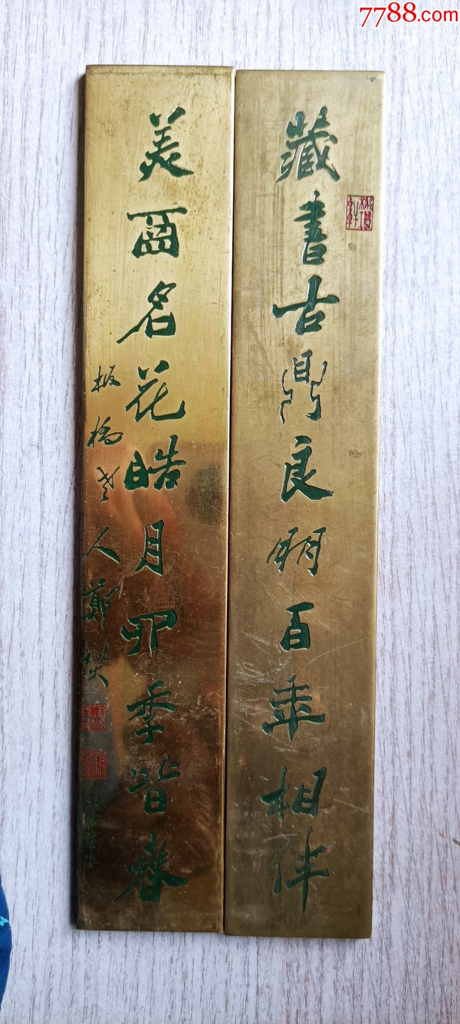 上世纪八十年代北京艺海制郑板桥对联铜镇尺一对