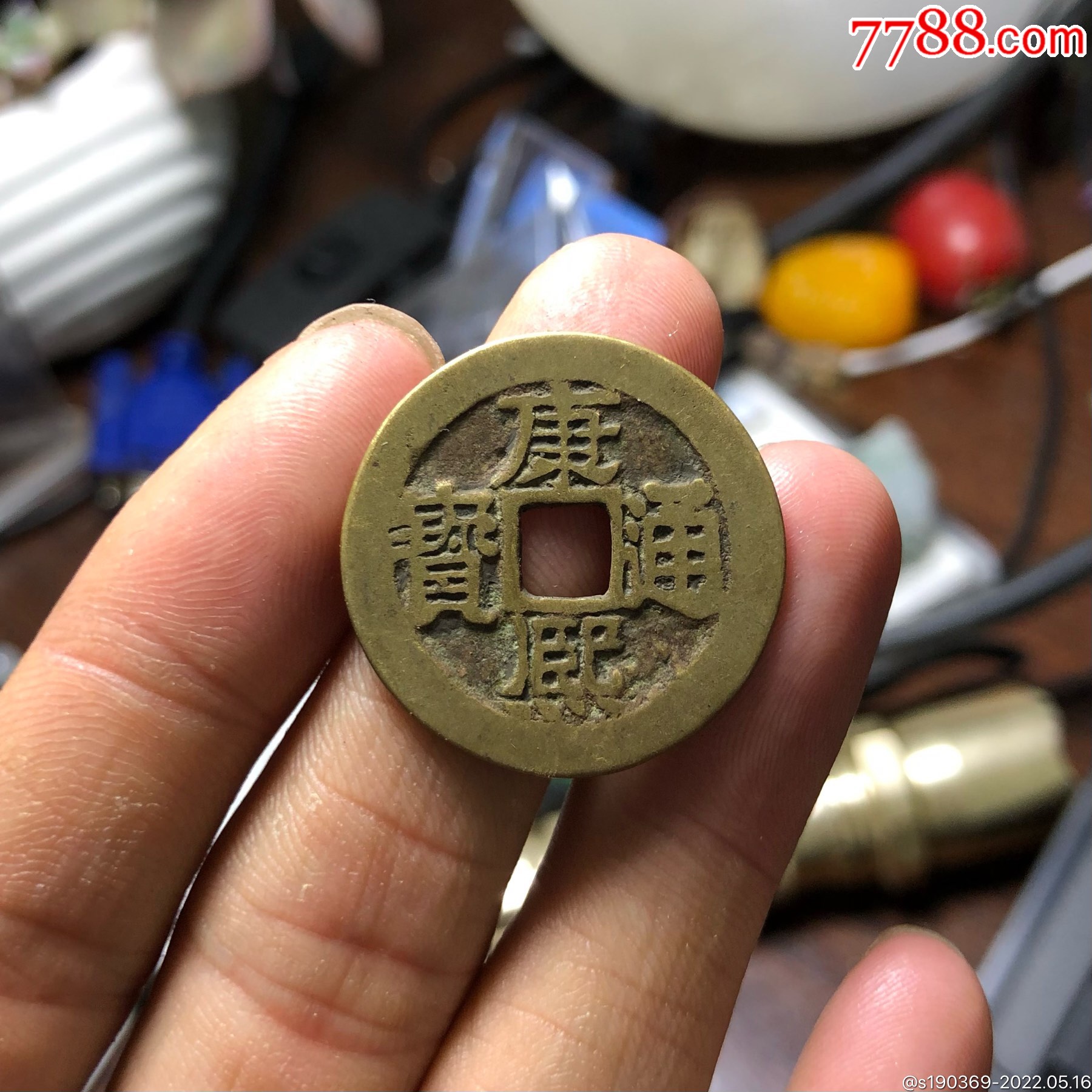 康熙通宝背桂无翘裂补声好包老