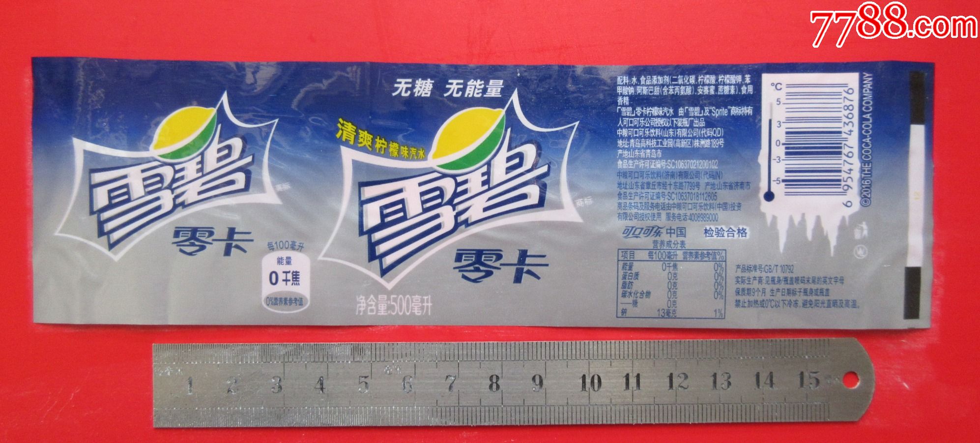 雪碧零卡【500ml】-罐头/食品标-7788商城__七七八八商品交易平台(778