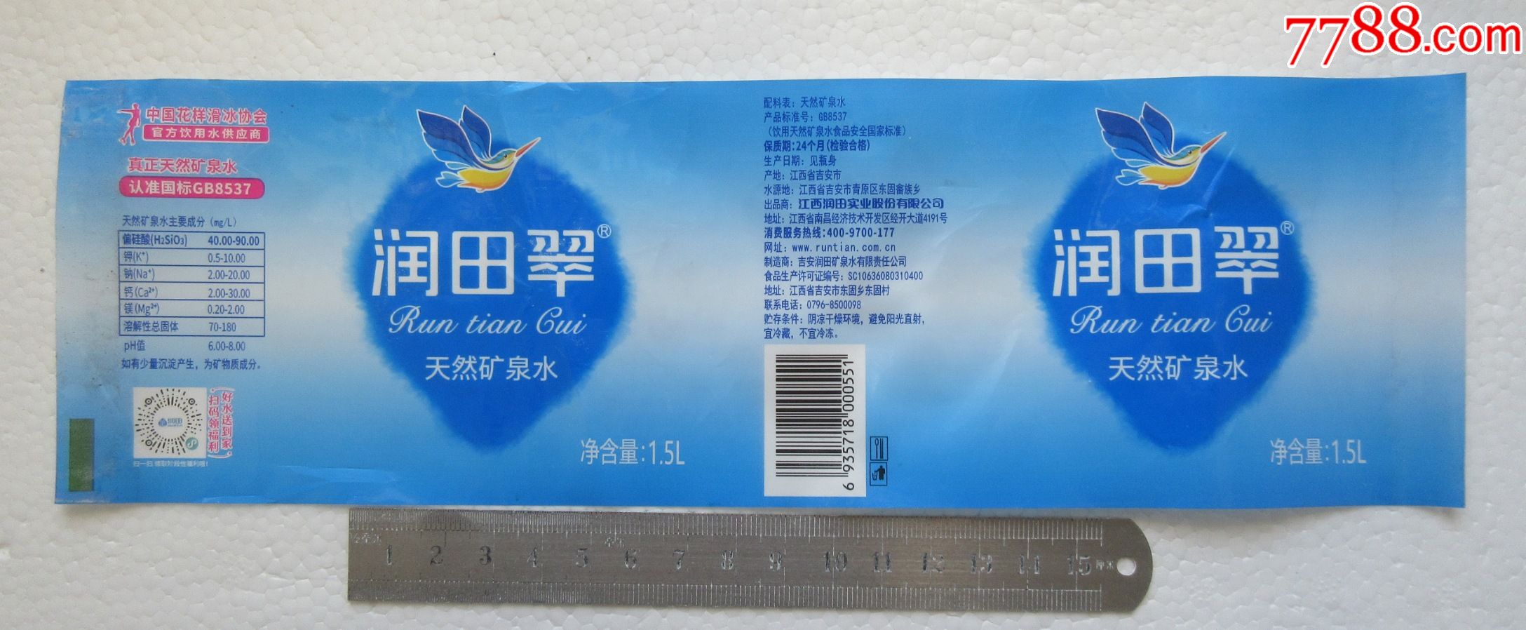 润田翠中国花样滑冰协会15l