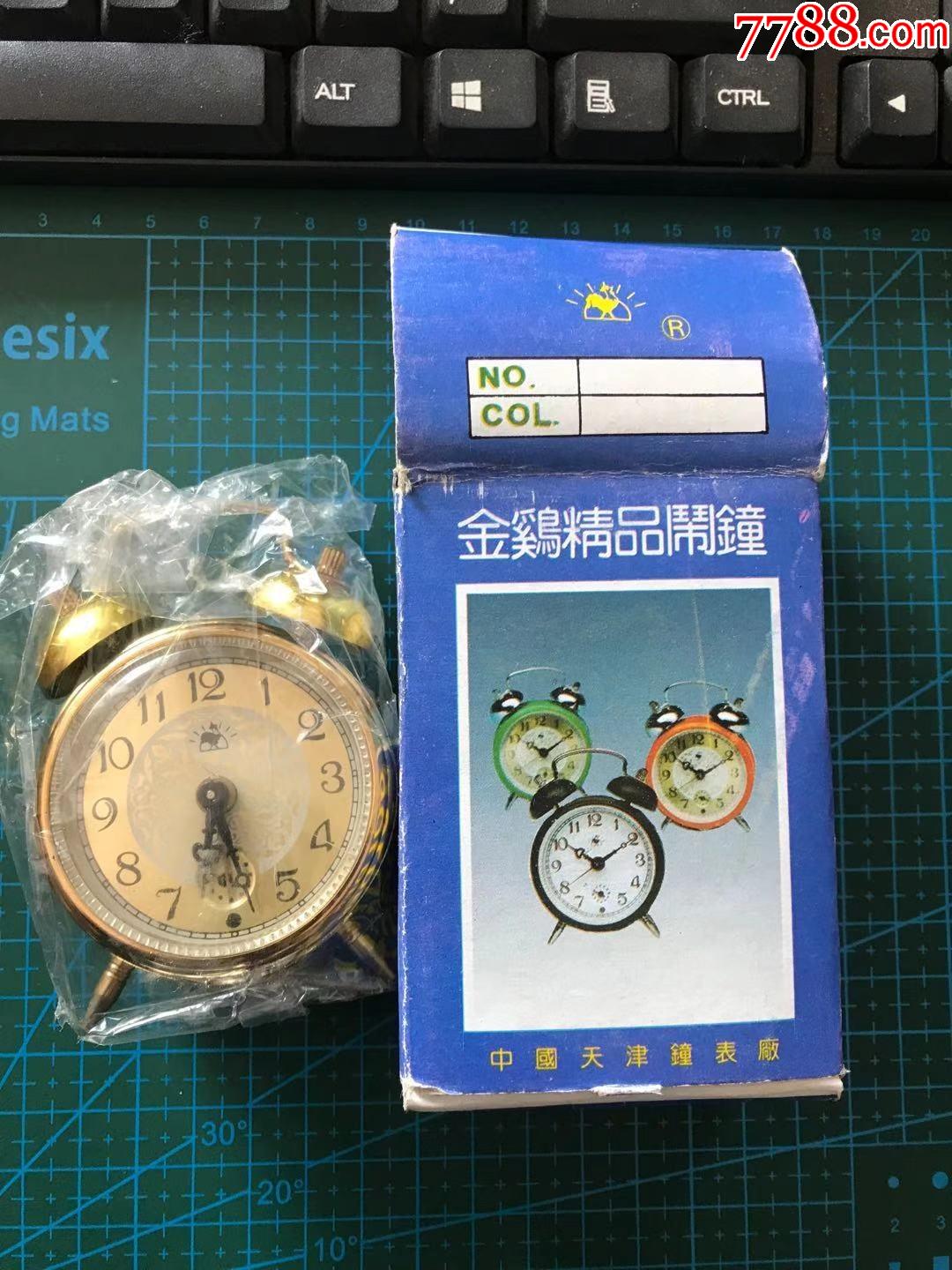 原包装金鸡精品闹钟天津钟表厂出品早年发奖品剩下的