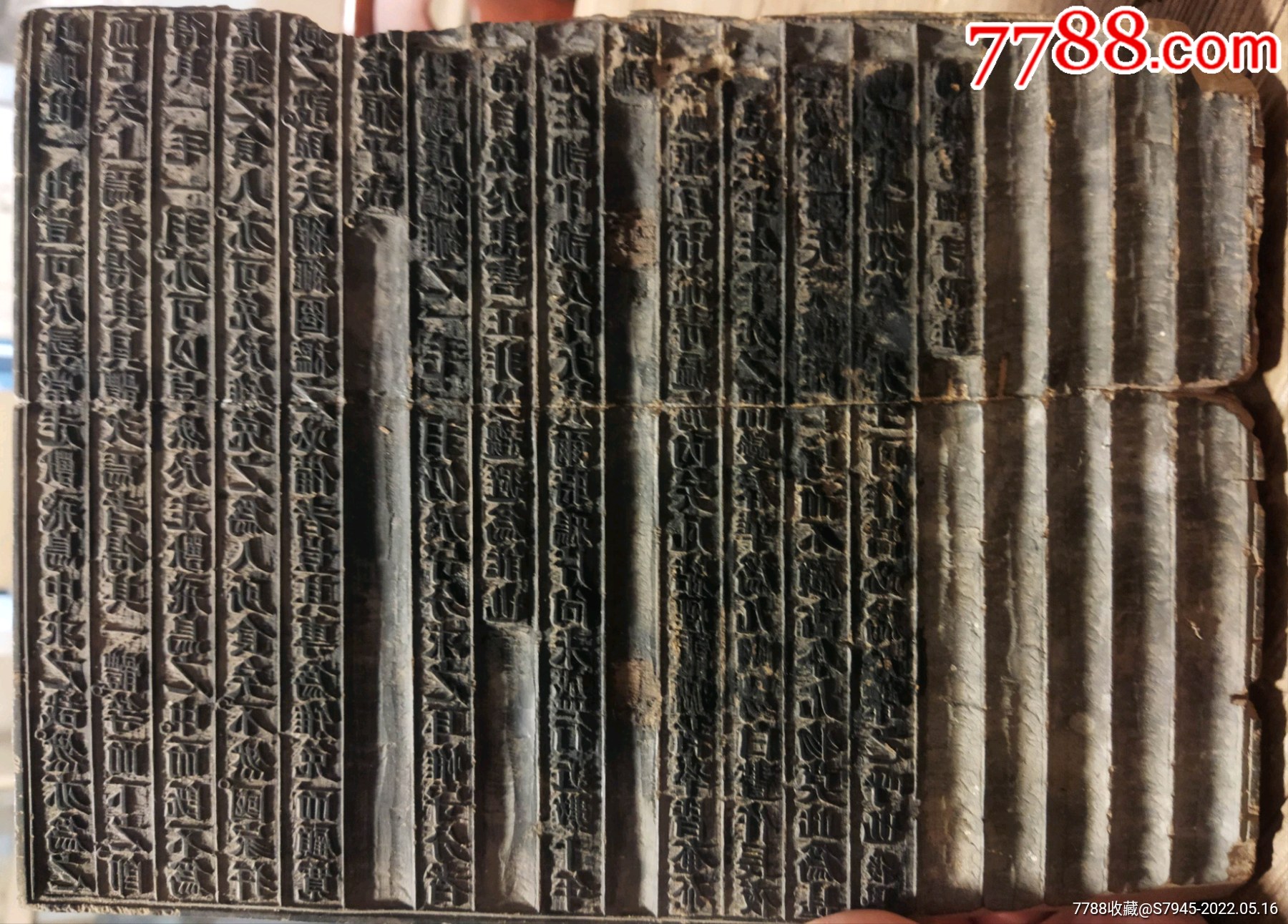 清代徽州刻书印版家训2619cm