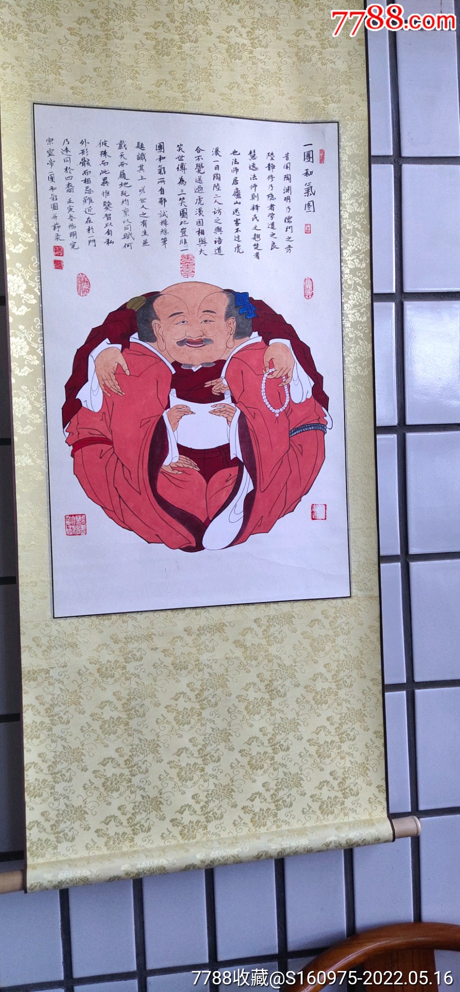 漂亮工笔重彩人物画一幅一团和气45573cm