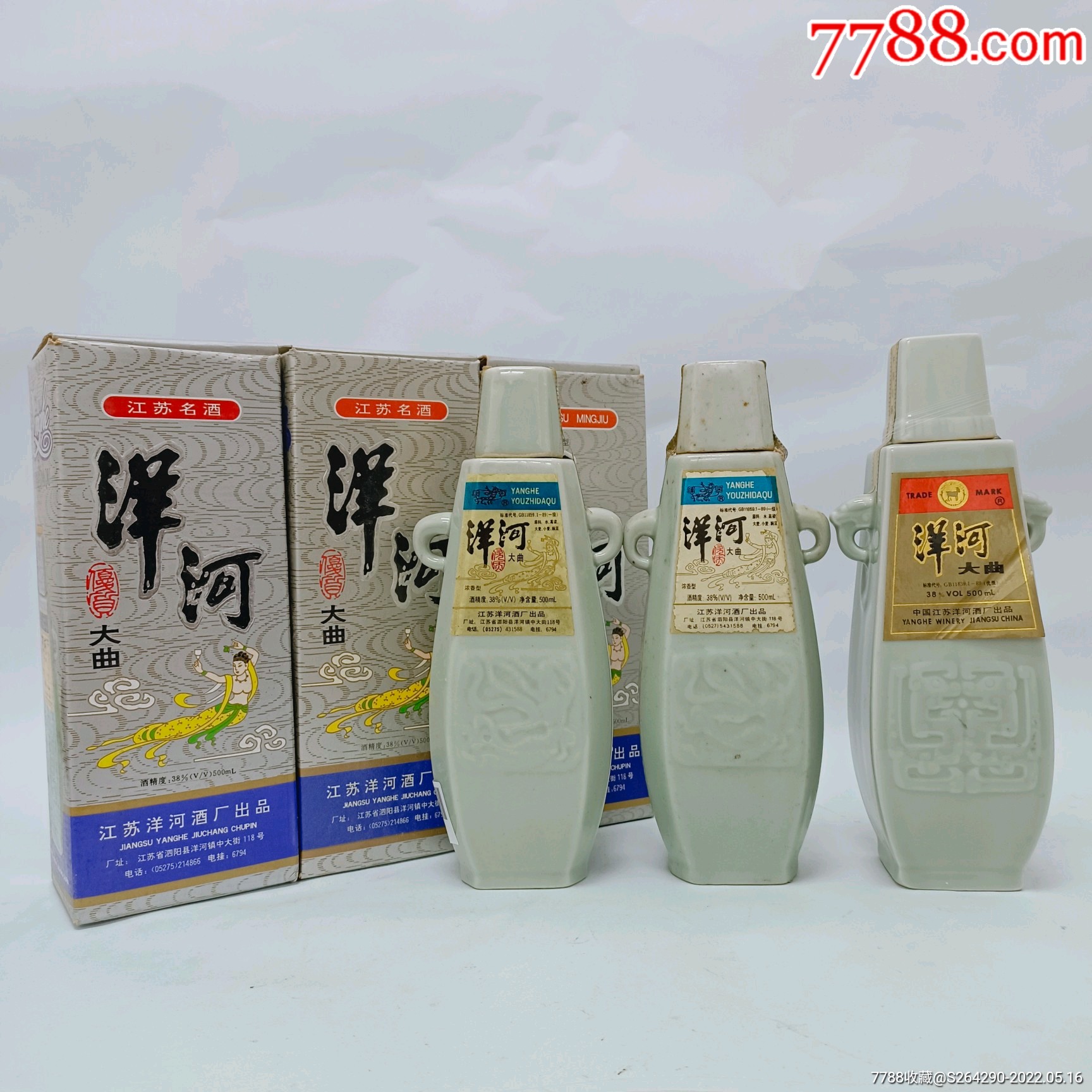 双耳青瓷洋河大曲