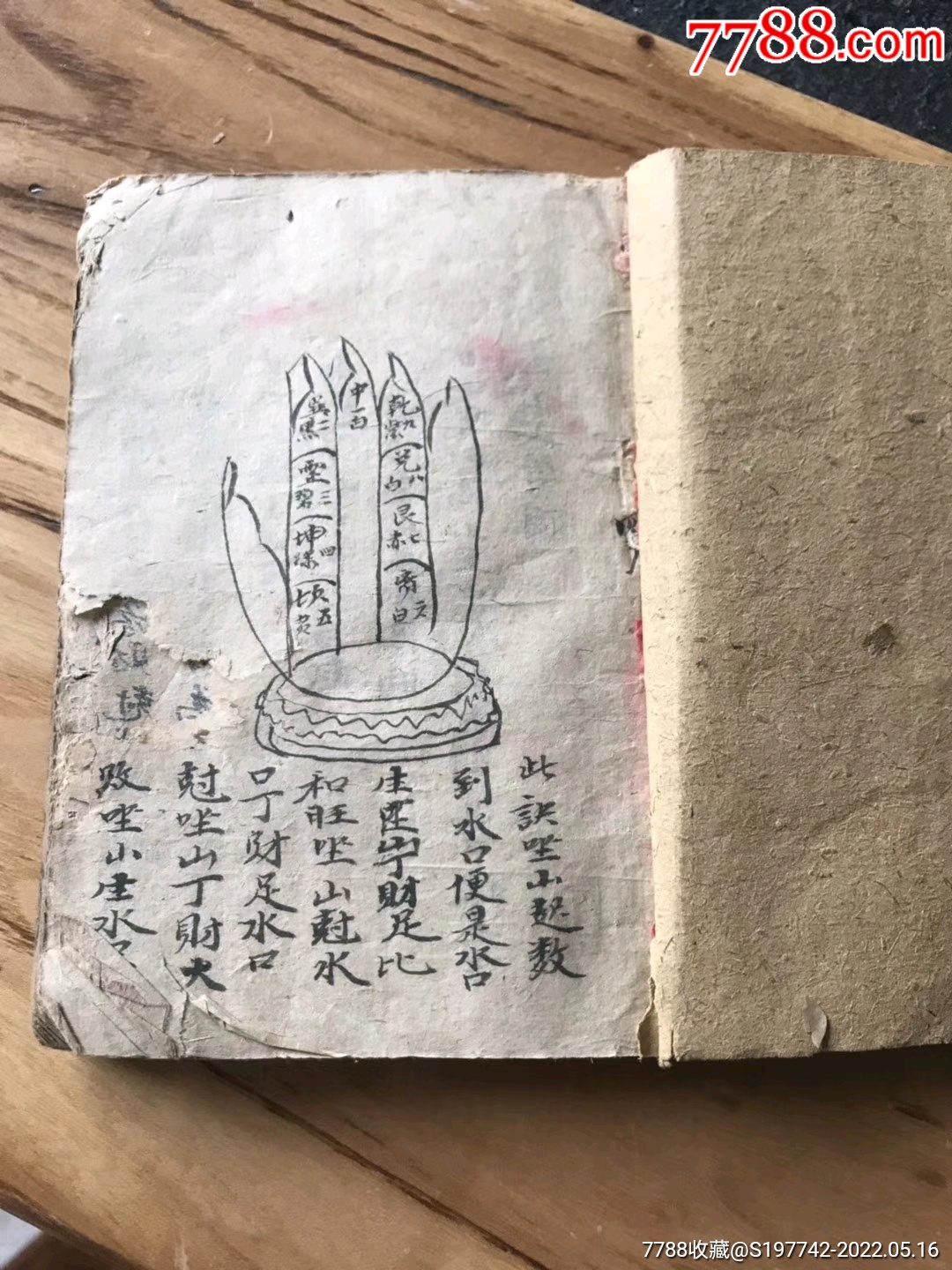 王隆琤地理秘诀老风水先生王隆琤手写风水地理书售黑白线装复印本
