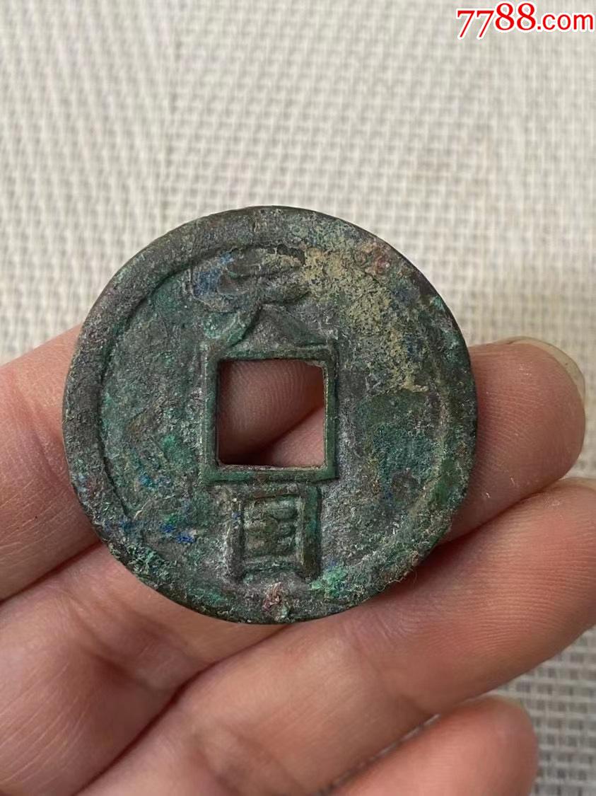 天国圣宝老钱币-价格:620元-se87124626-其他文房用具-零售-7788玉器