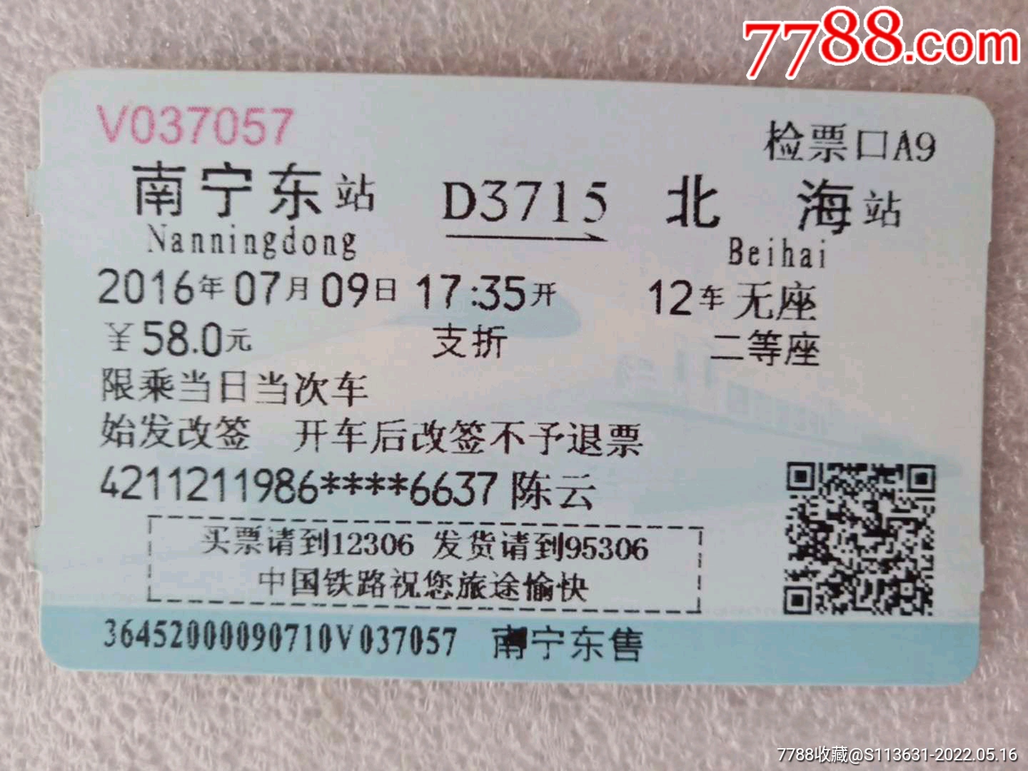 "商品>>>>￥29品99西安北-d2665-宝鸡南￥29品99武昌-k1268