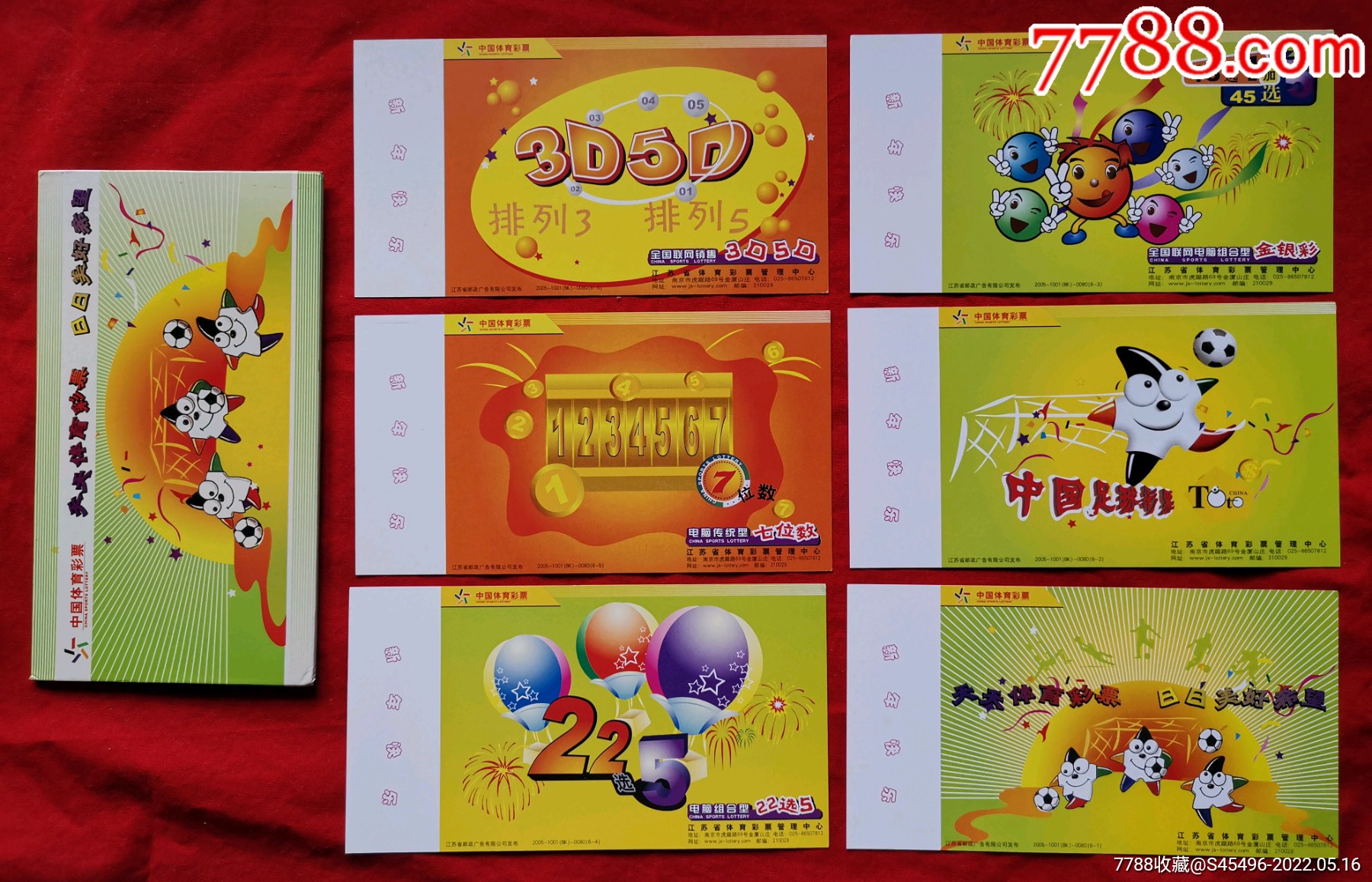 体彩明信片6枚全带封套_彩票/奖券_西凤彩苑【7788收藏__收藏热线】