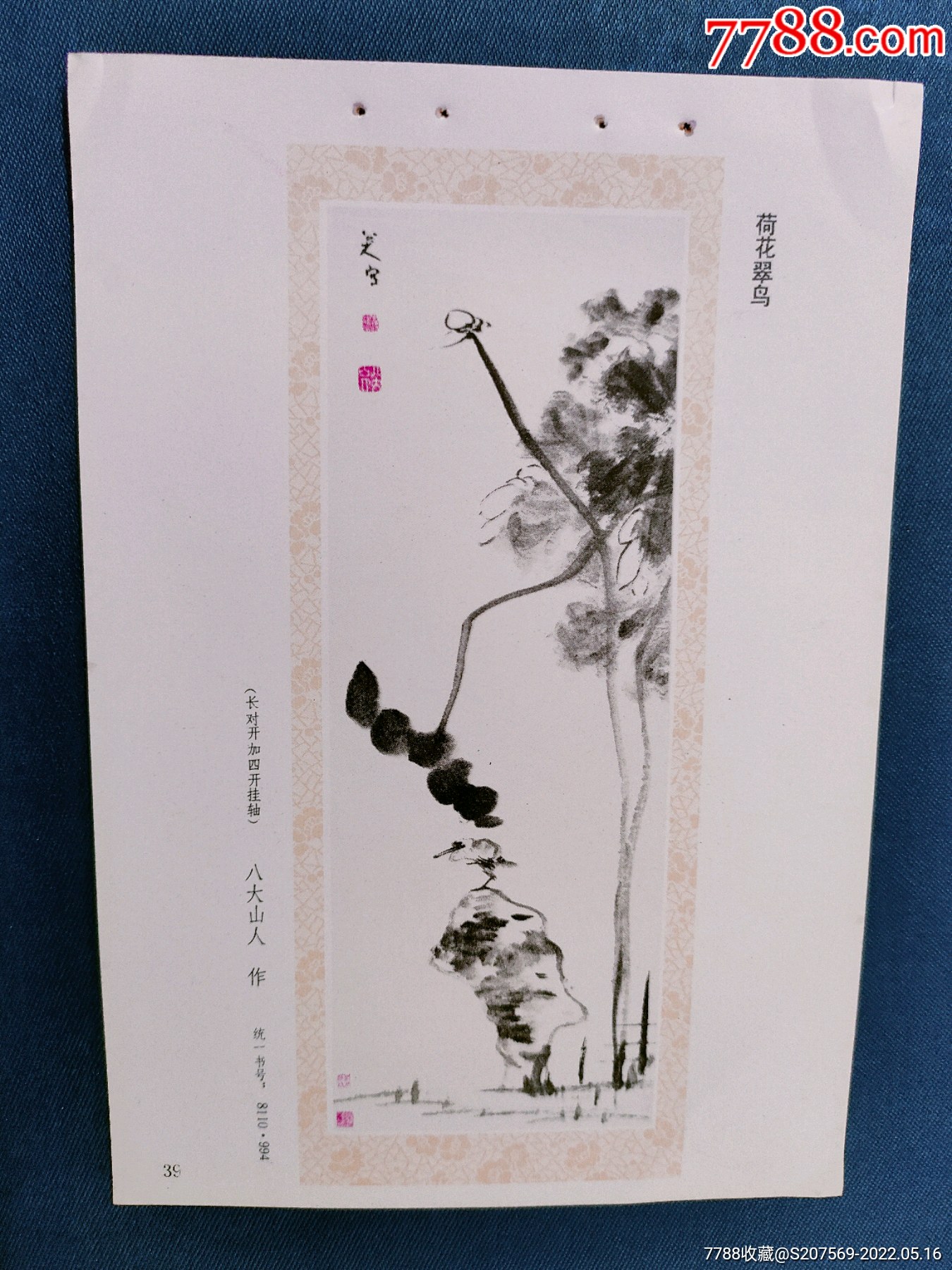 次进行点评点评:0浏览量:备注:1986年山西年画年历山西人民出版社简介