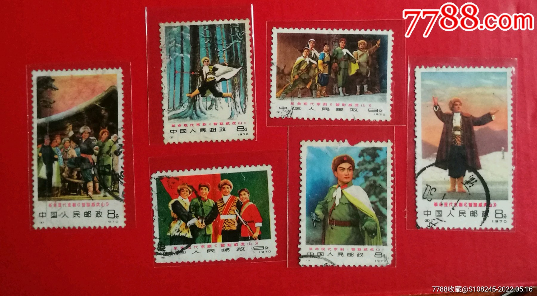 编16智取威虎山