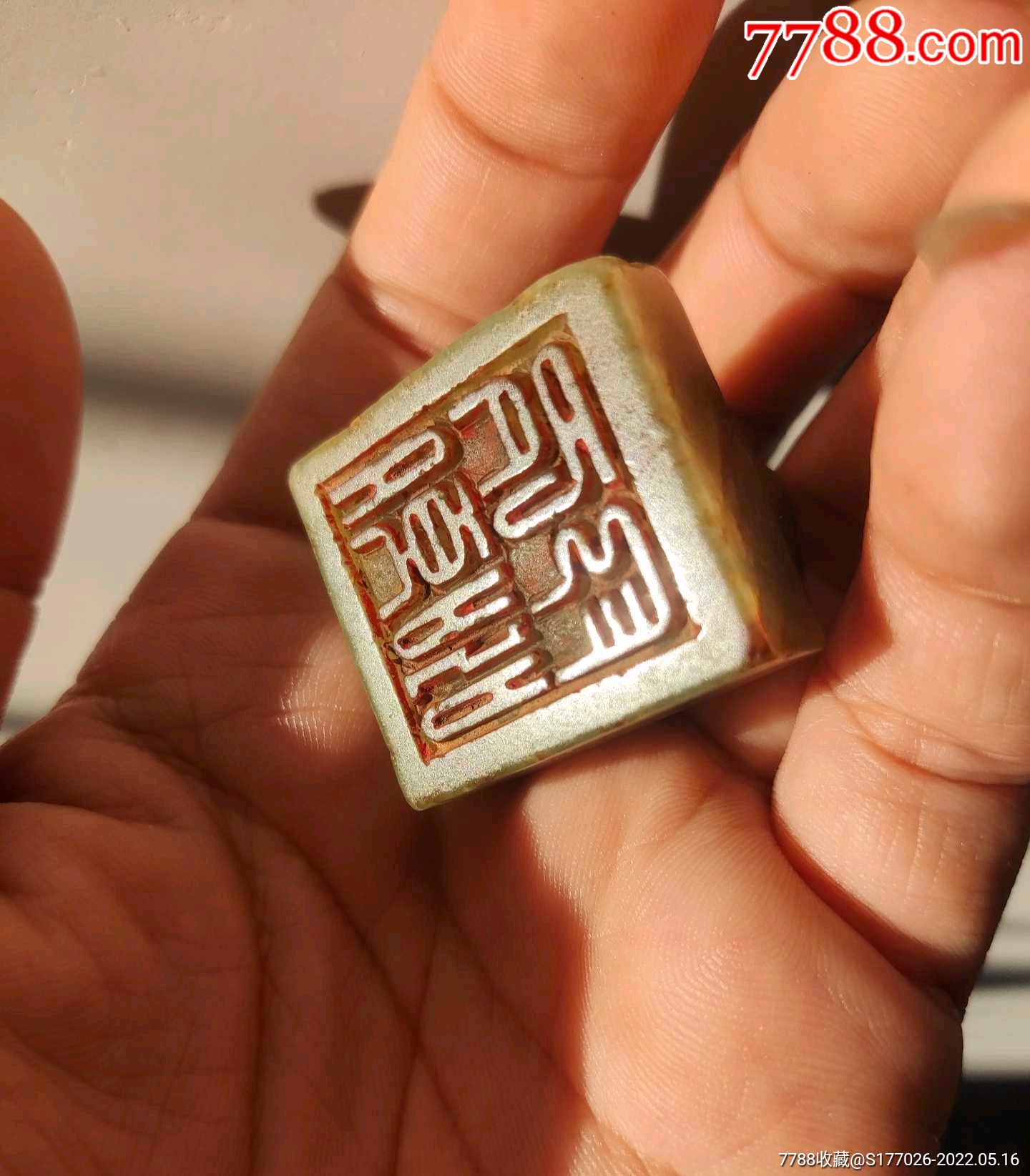 老和田玉螭龙钮印章