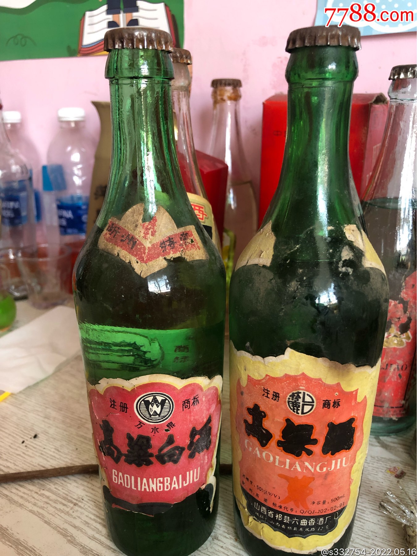 90年代高粱酒两瓶拍