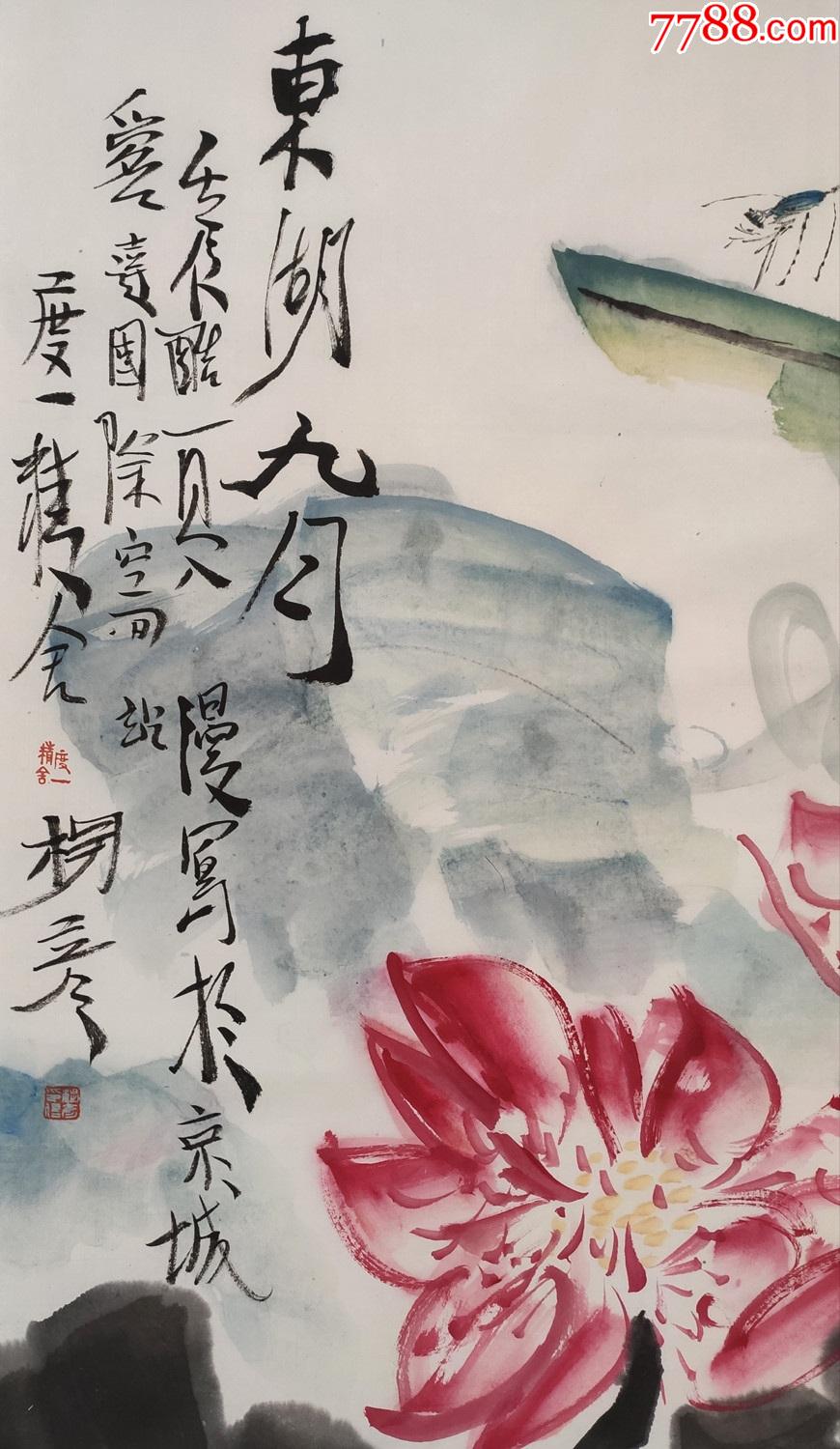 杨彦画家简介图片