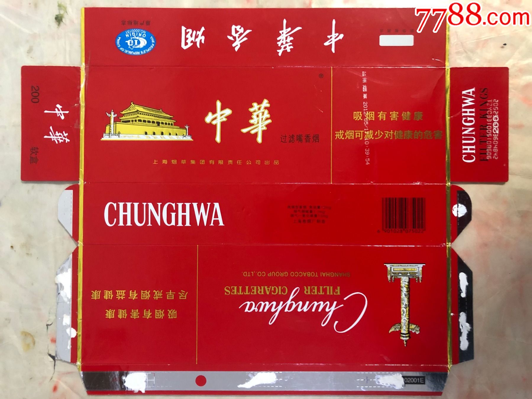 中华软盒12版焦油121113jst喷码台州烟草201205