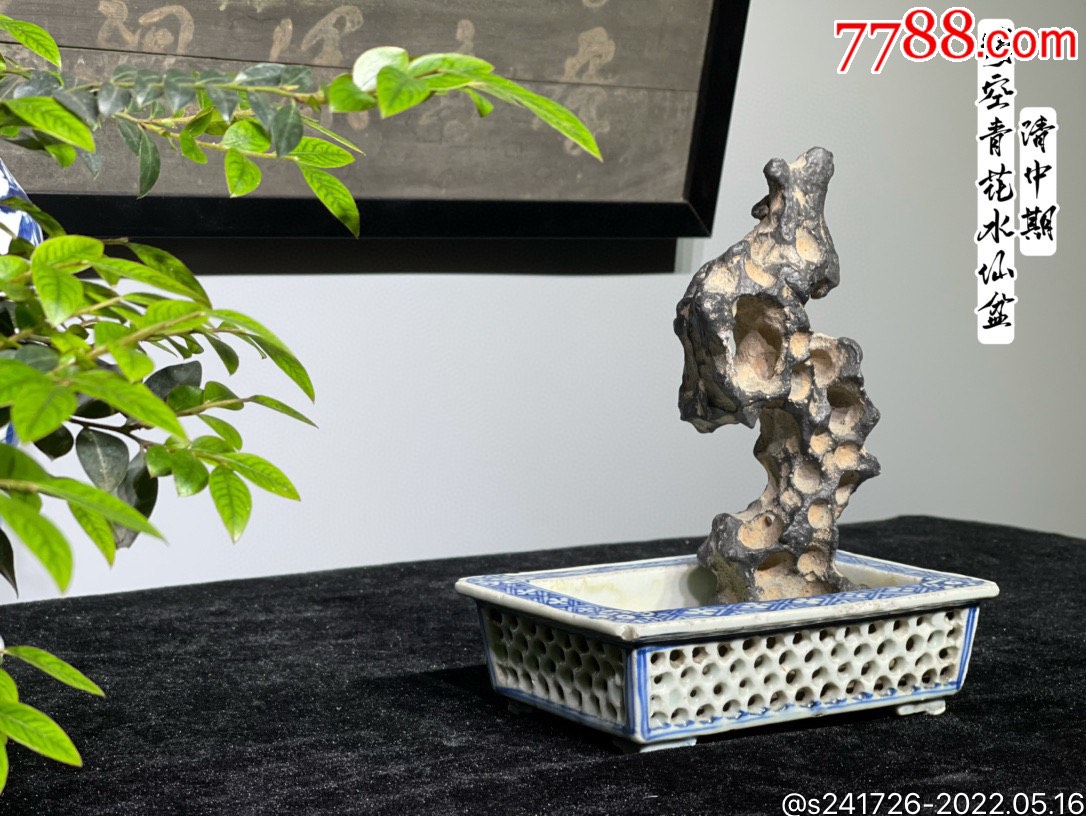 清中乾隆嘉庆镂空青花水仙盆_价格1000元【广东松古堂】_第1张_7788