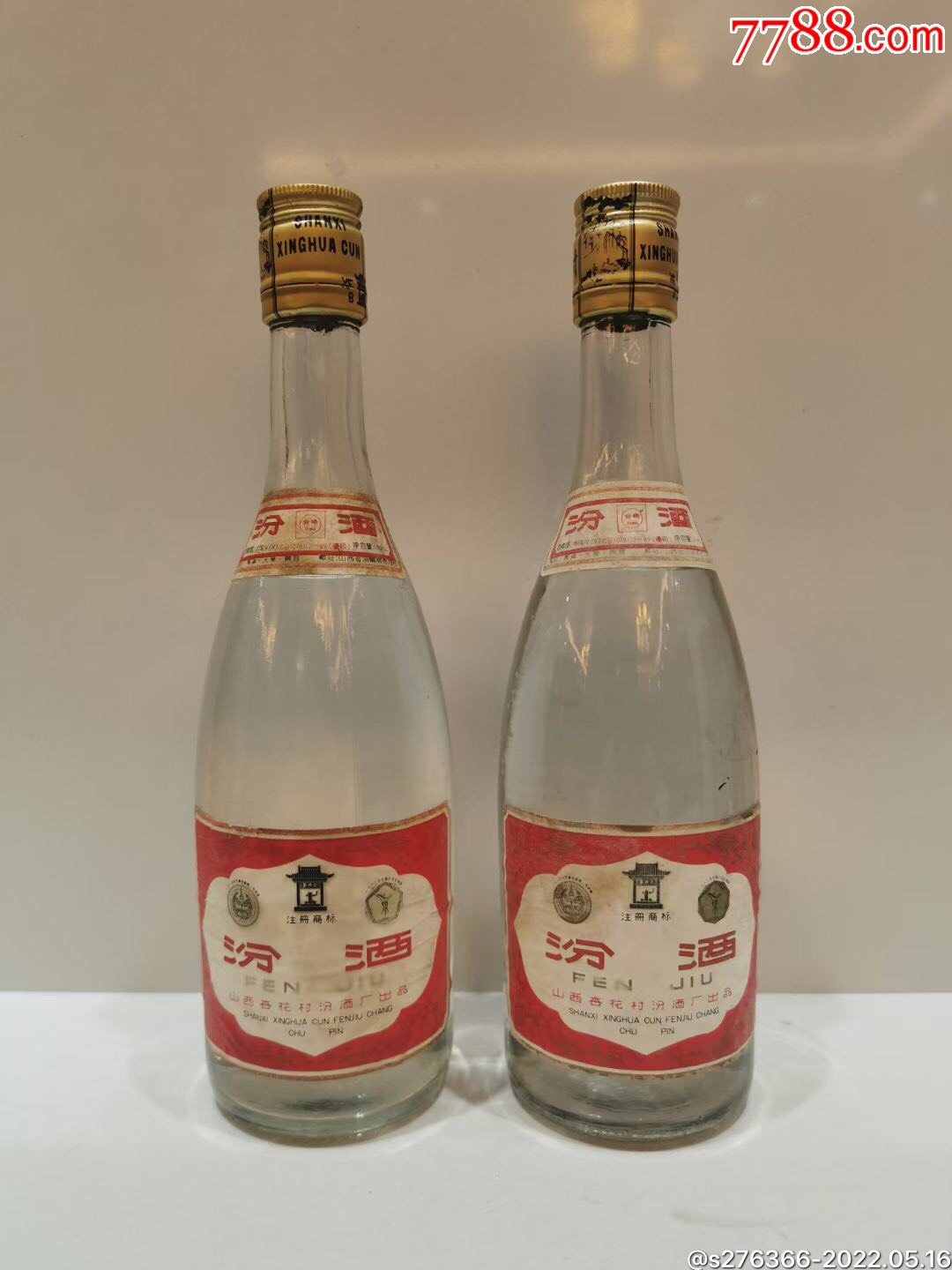 93年汾酒图片