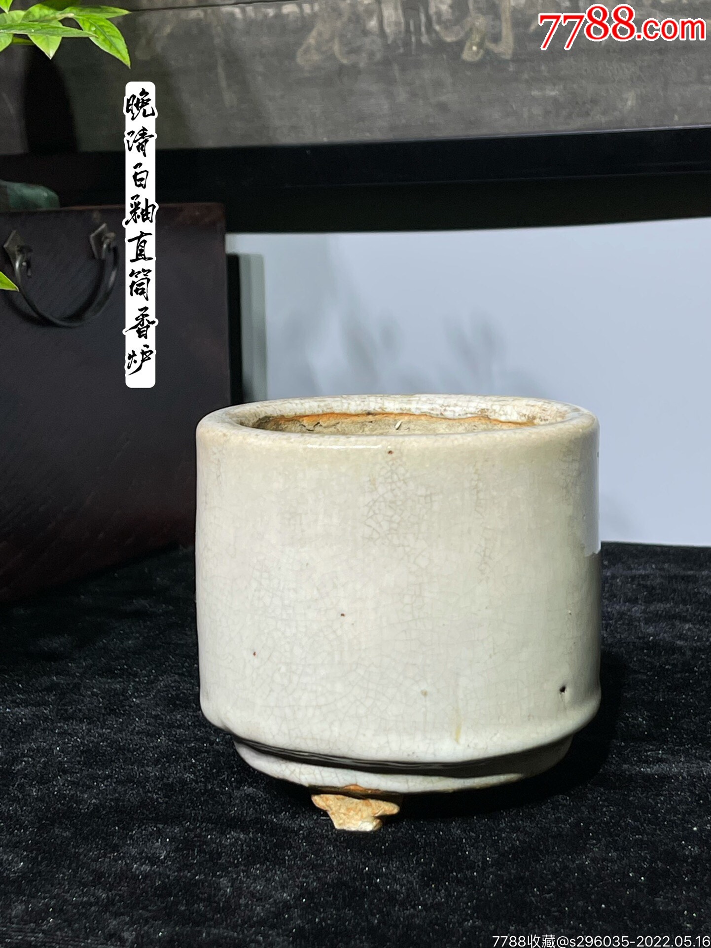 晚清石湾窑直筒白釉香炉