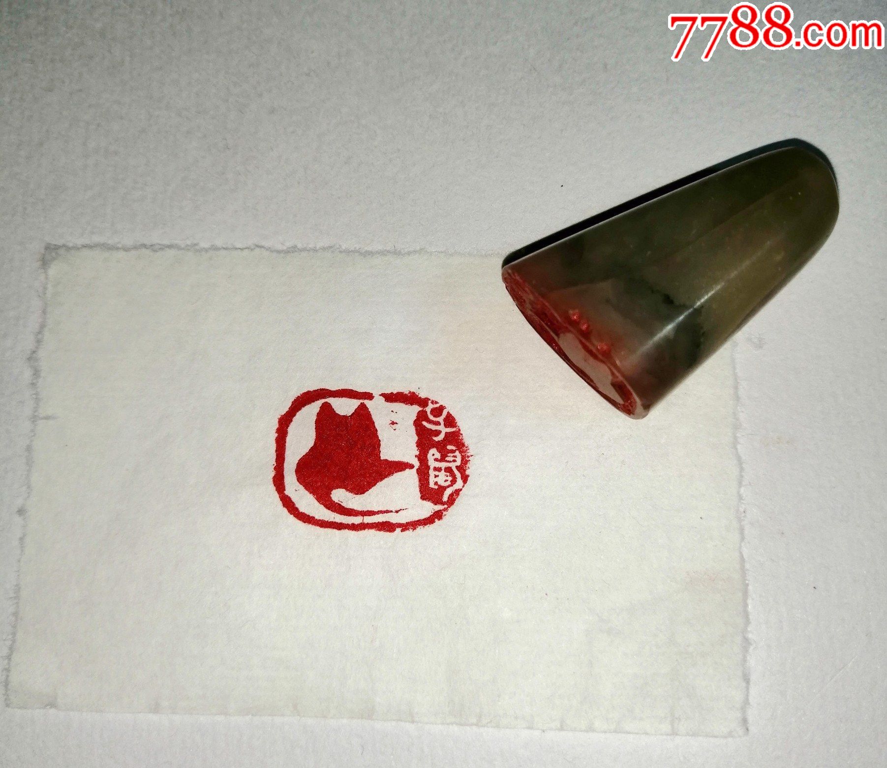 寿山石生肖子鼠闲章印章北京书画协会收的包邮