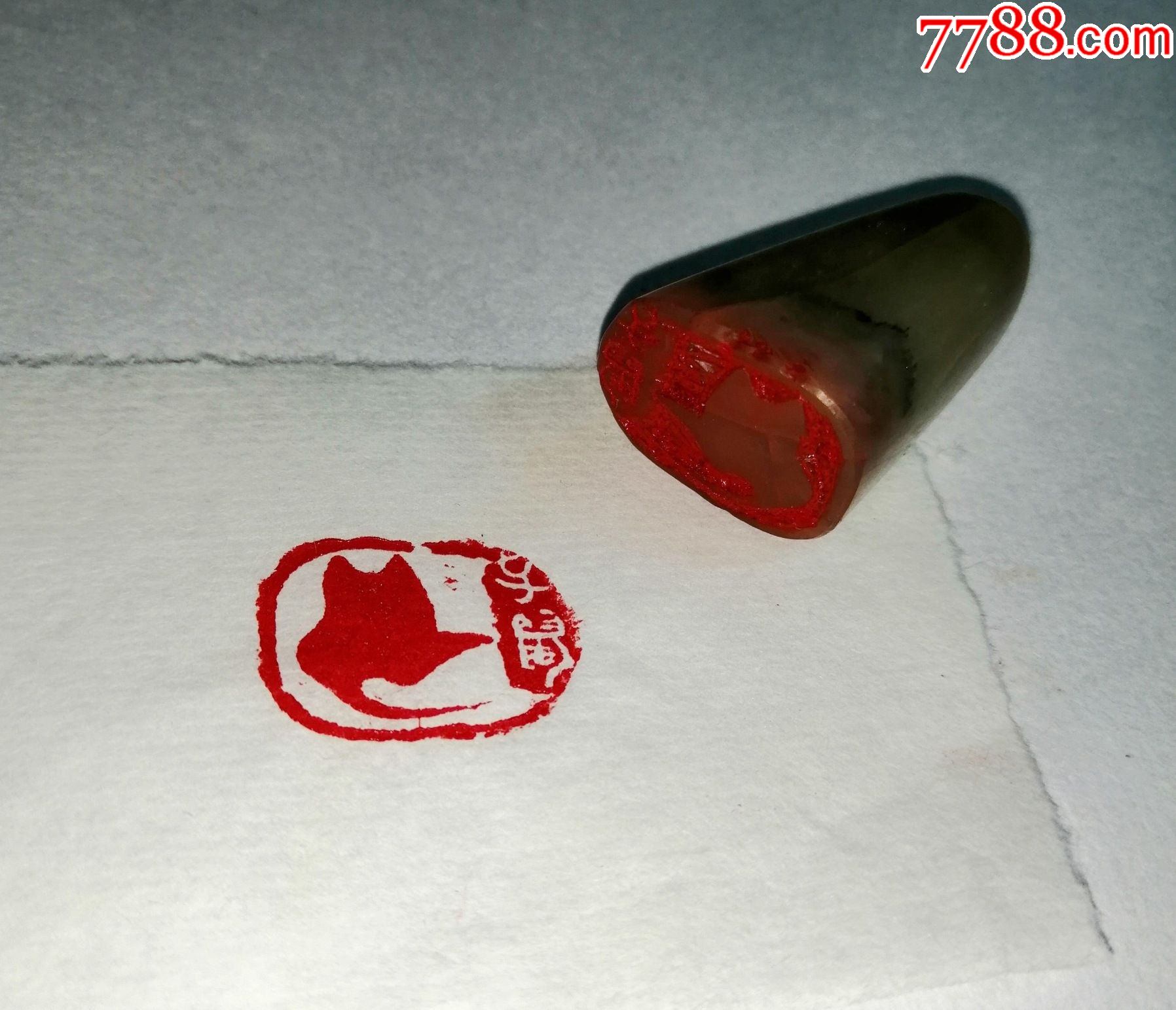 寿山石生肖子鼠闲章印章北京书画协会收的包邮