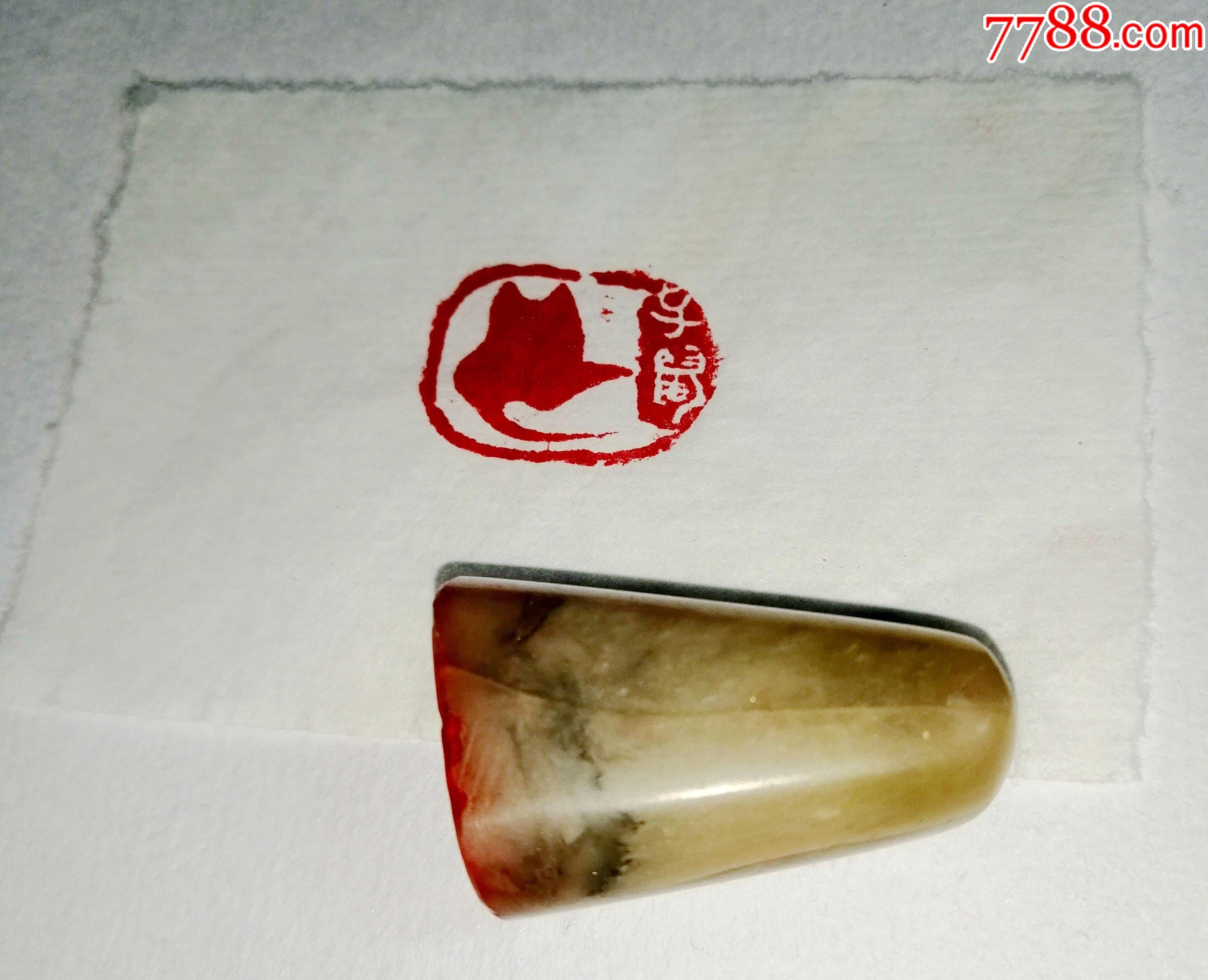 寿山石生肖子鼠闲章印章北京书画协会收的包邮