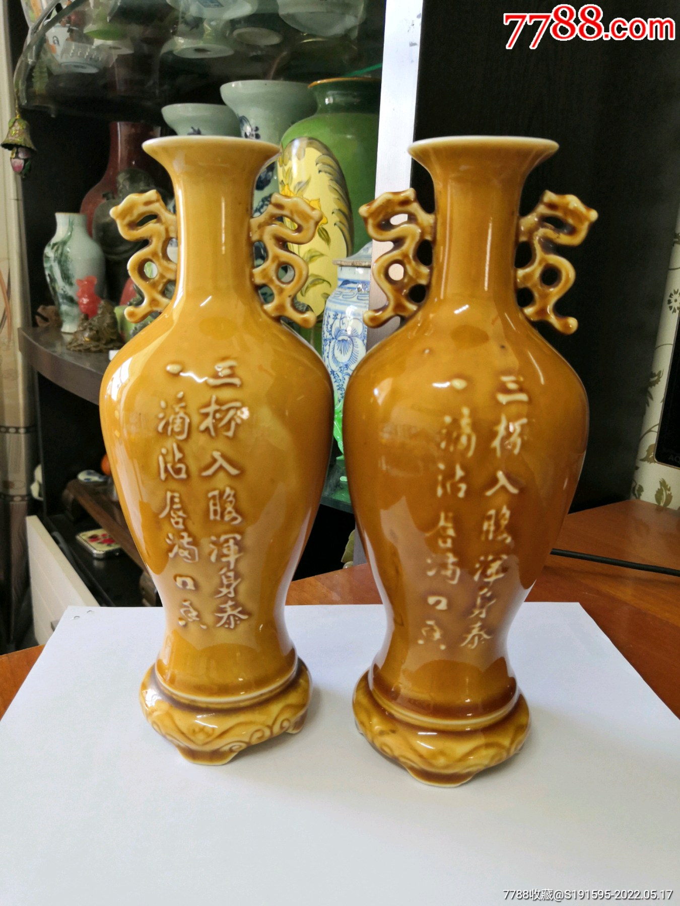 老酒瓶_黄釉瓷_第2张_7788老玩具收藏