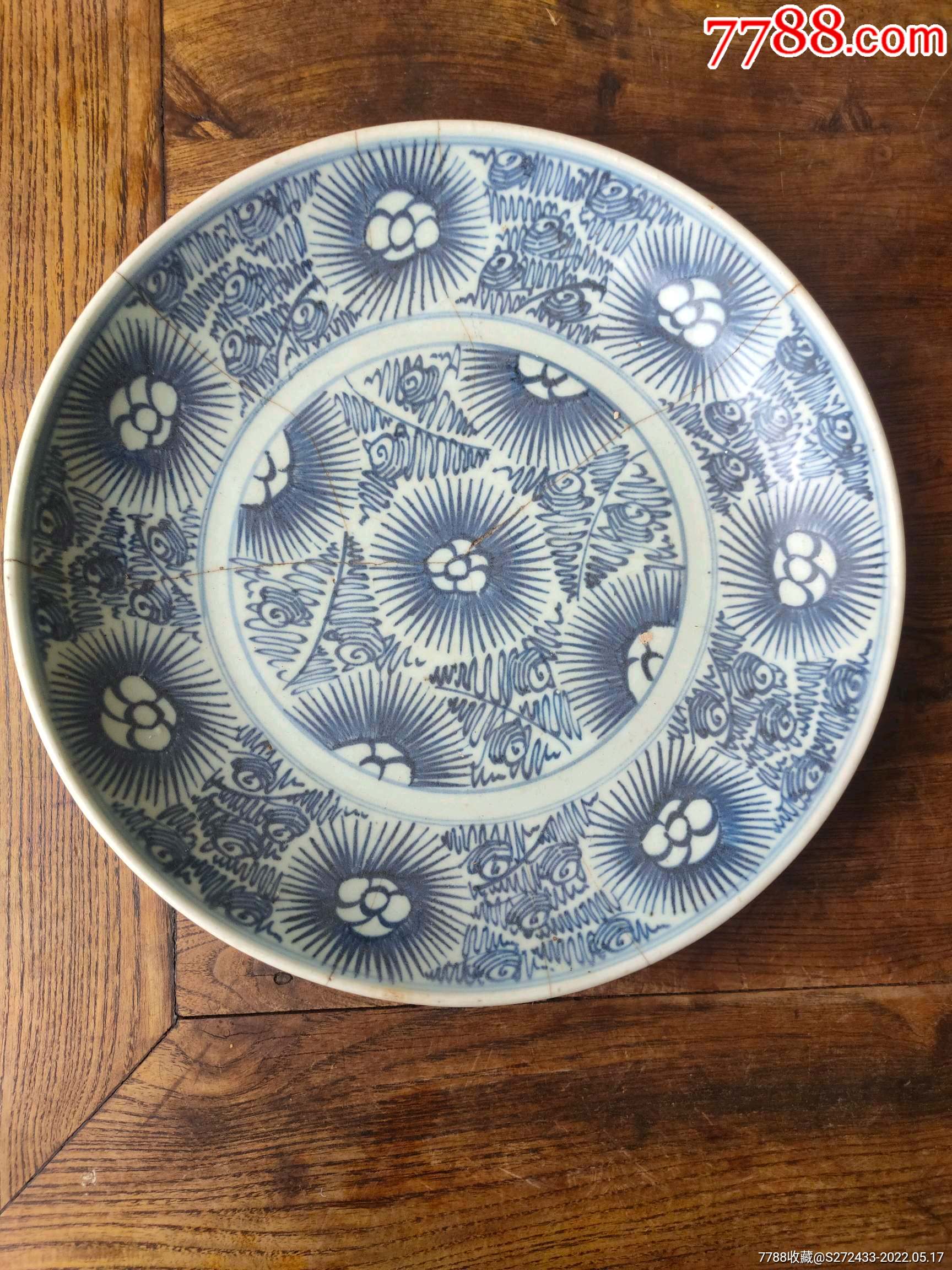 太阳纹青花大盘老钜钉极具历史意义包老保真