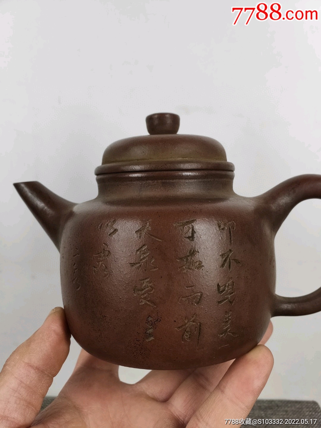 民间收到,民藏,清代邵大亨【大亨】底款,老紫砂壶一把,包浆醇厚,保存
