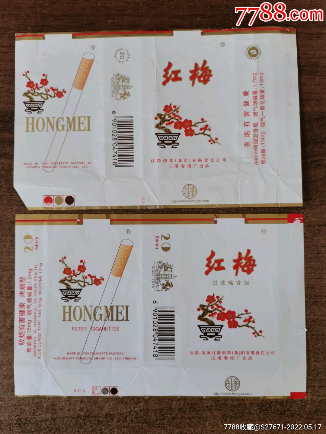 红梅两种_价格1元_第1张_7788收藏__收藏热线