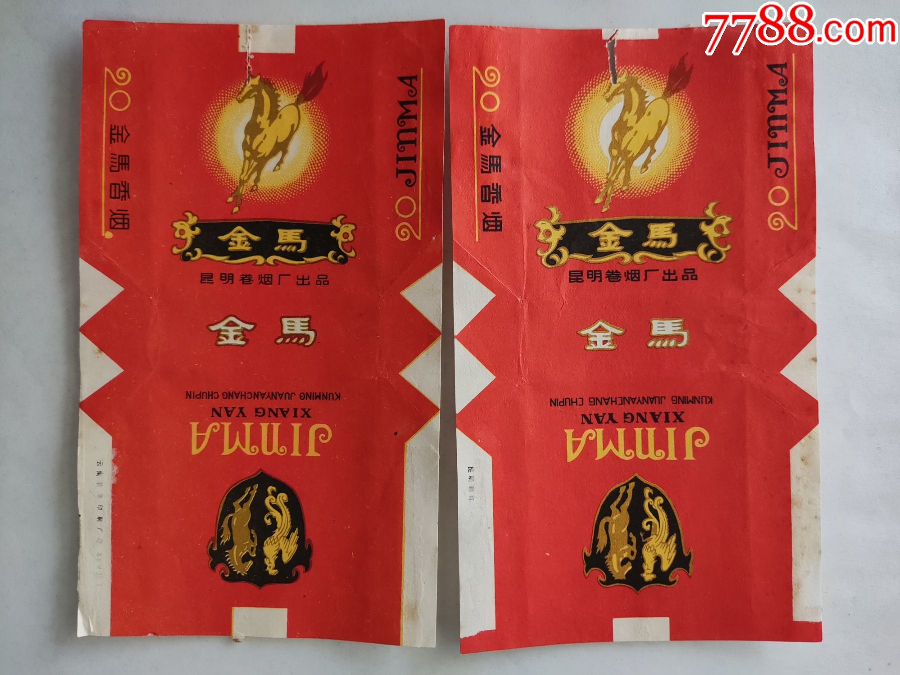 金马70s三无拆包标动物专题2张3元