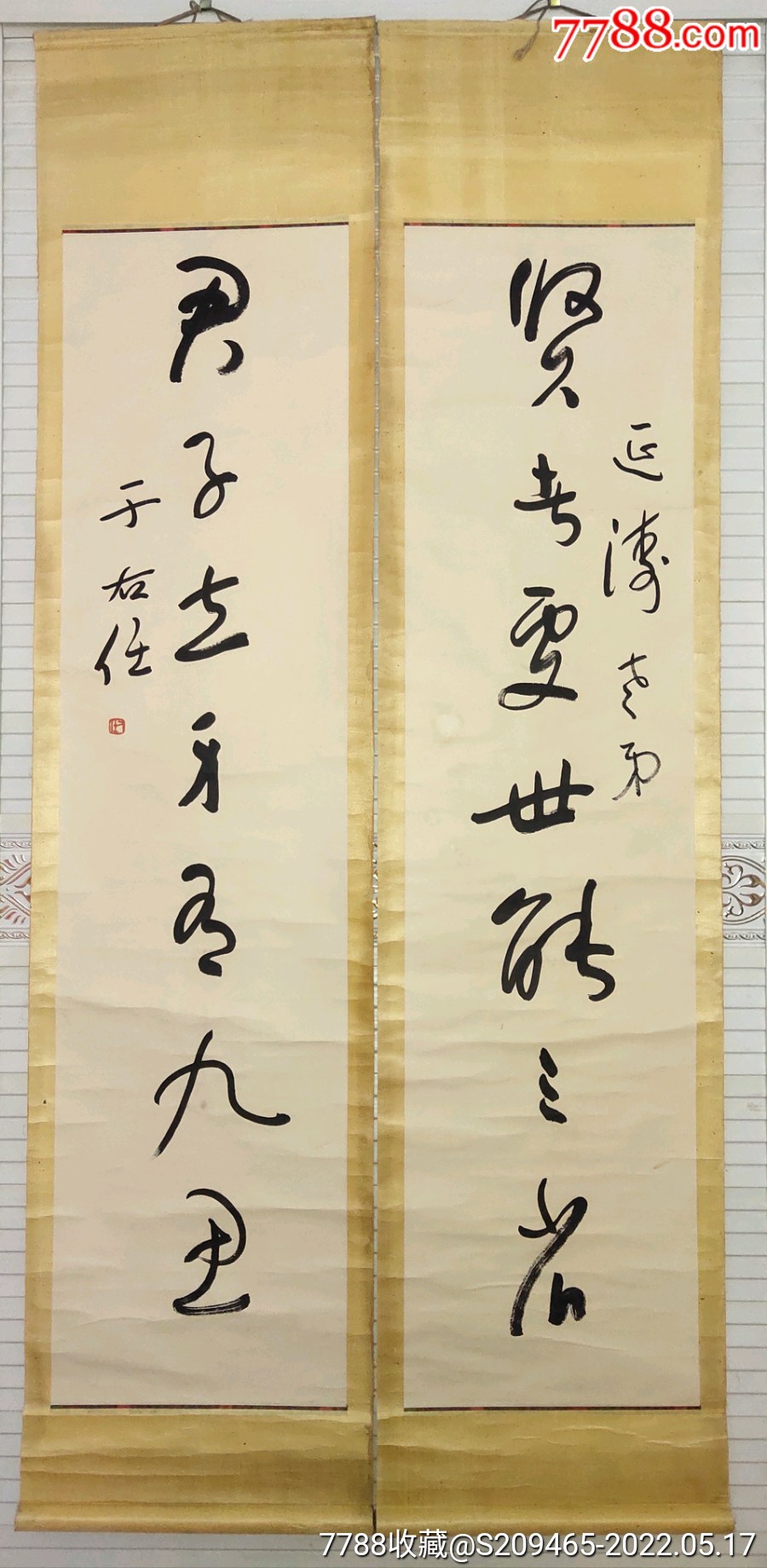 于右任書法對聯