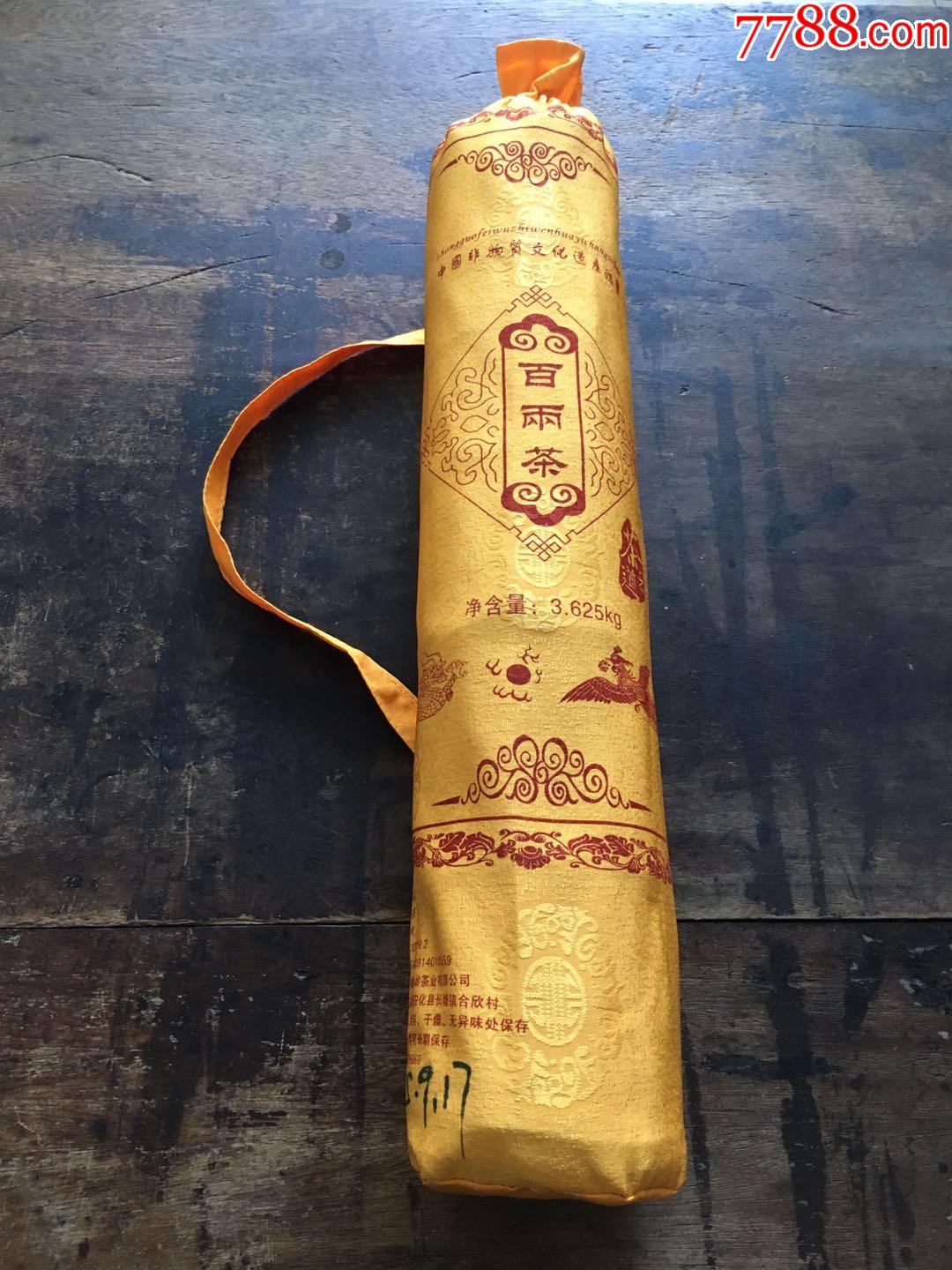 安化百两柱茶七斤多