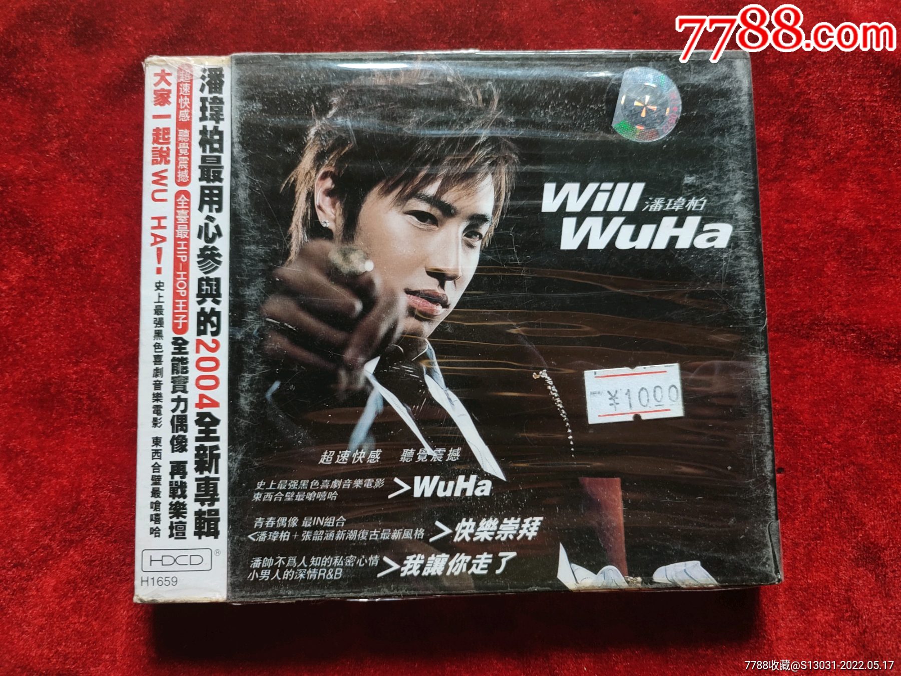 wiiiwuha潘玮柏库存内碟未拆封