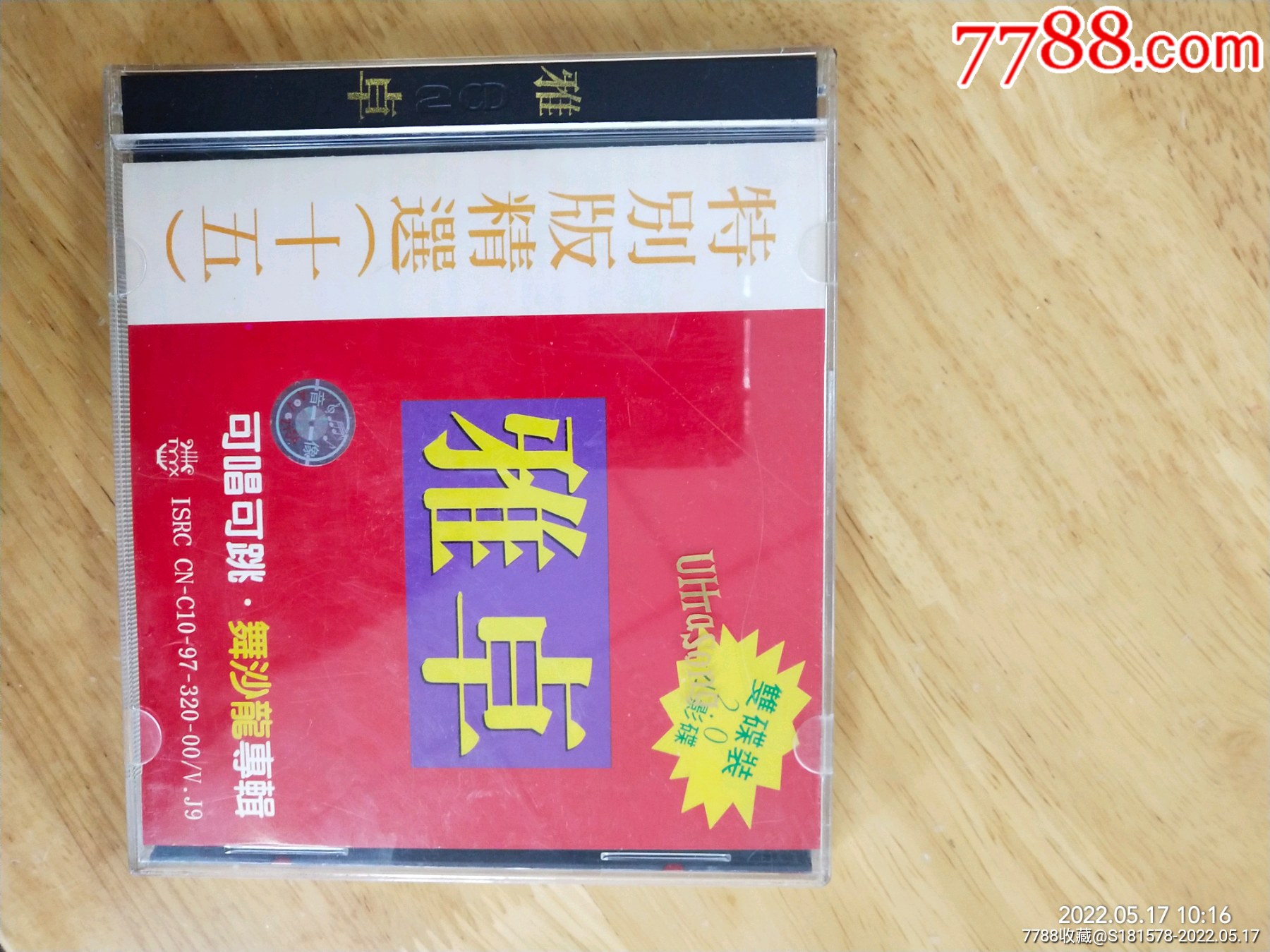 5品99神秘園《紅月亮》(4)￥159.