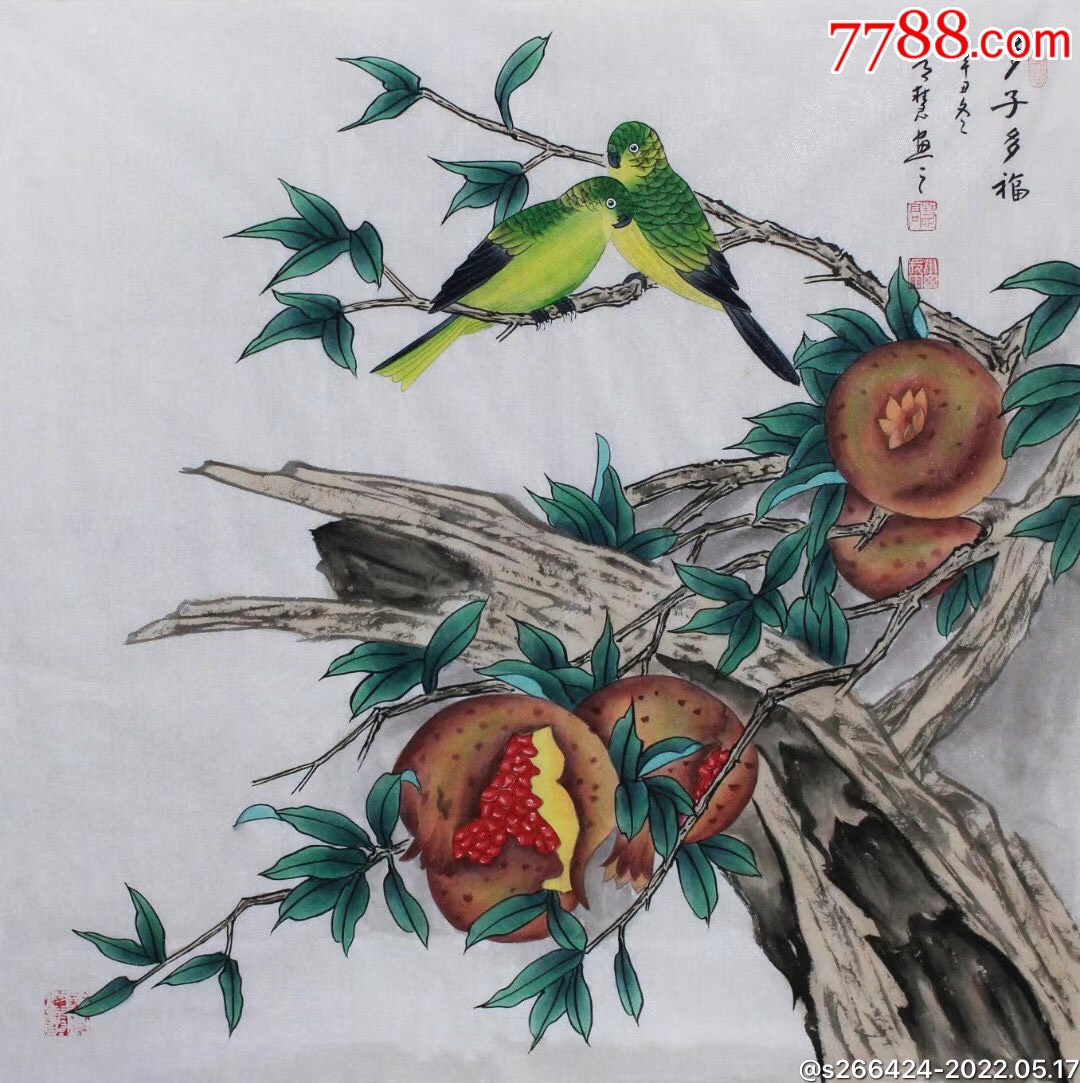 高慧(多子多福等)-价格:220元-se87136842-花鸟国画原作-零售-7788