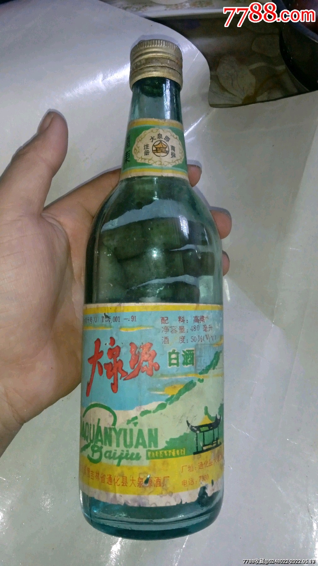 5品99酒文化,老酒瓶,山西洪洞酒廠黃漆壽星老酒瓶,裡面帶1根人參.