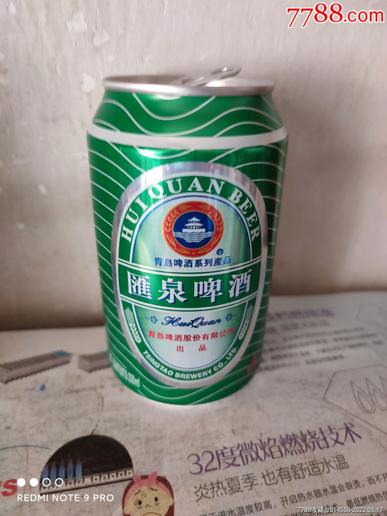 青岛汇泉啤酒图片