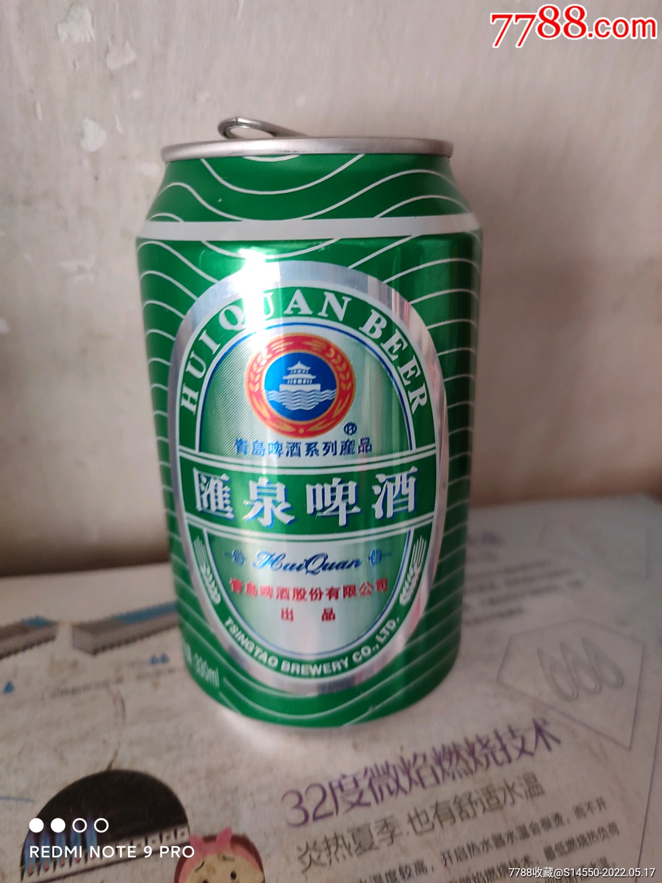 青岛汇泉啤酒图片