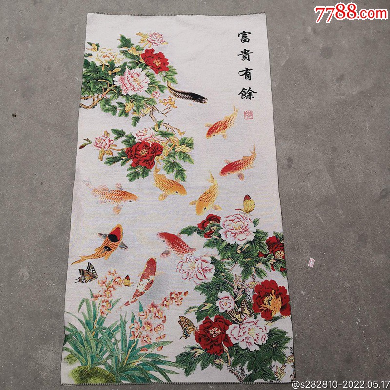 山水画刺绣织锦画九鱼图_价格68元【紫月轩】_第1张_7788商城__七七八