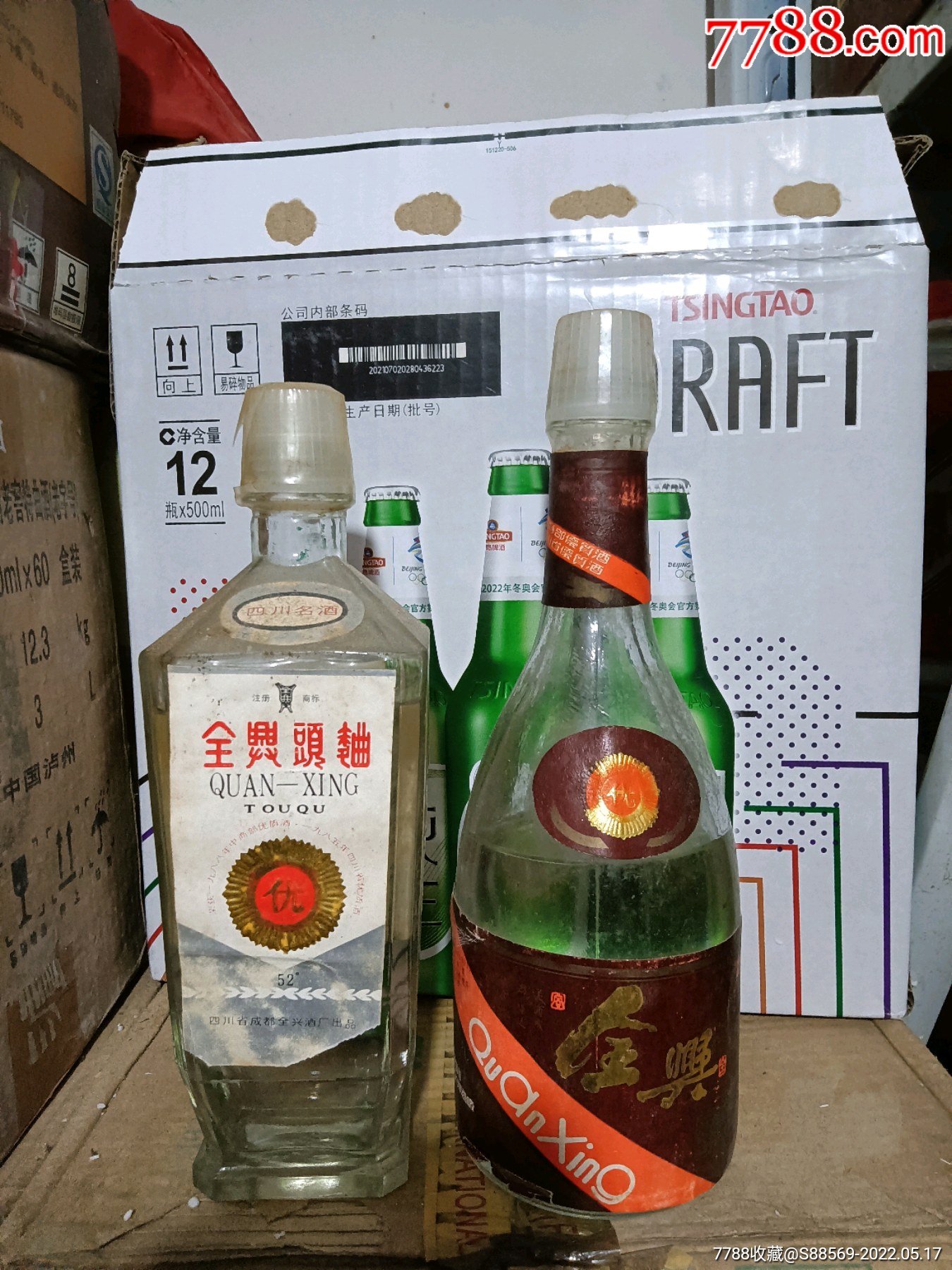 全兴头曲2瓶_价格700元_第1张_7788收藏__收藏热线