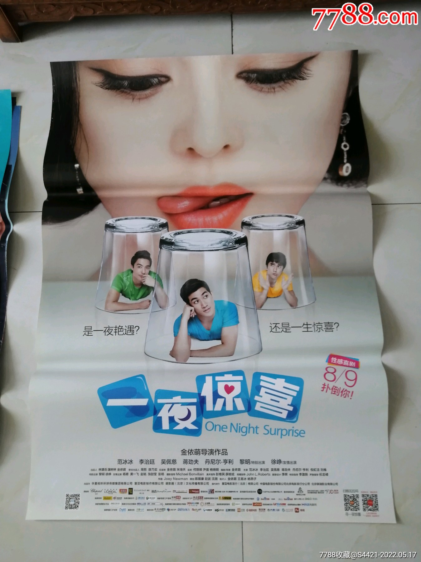一夜惊喜-电影海报-7788商城__七七八八商品交易平台(7788.com)